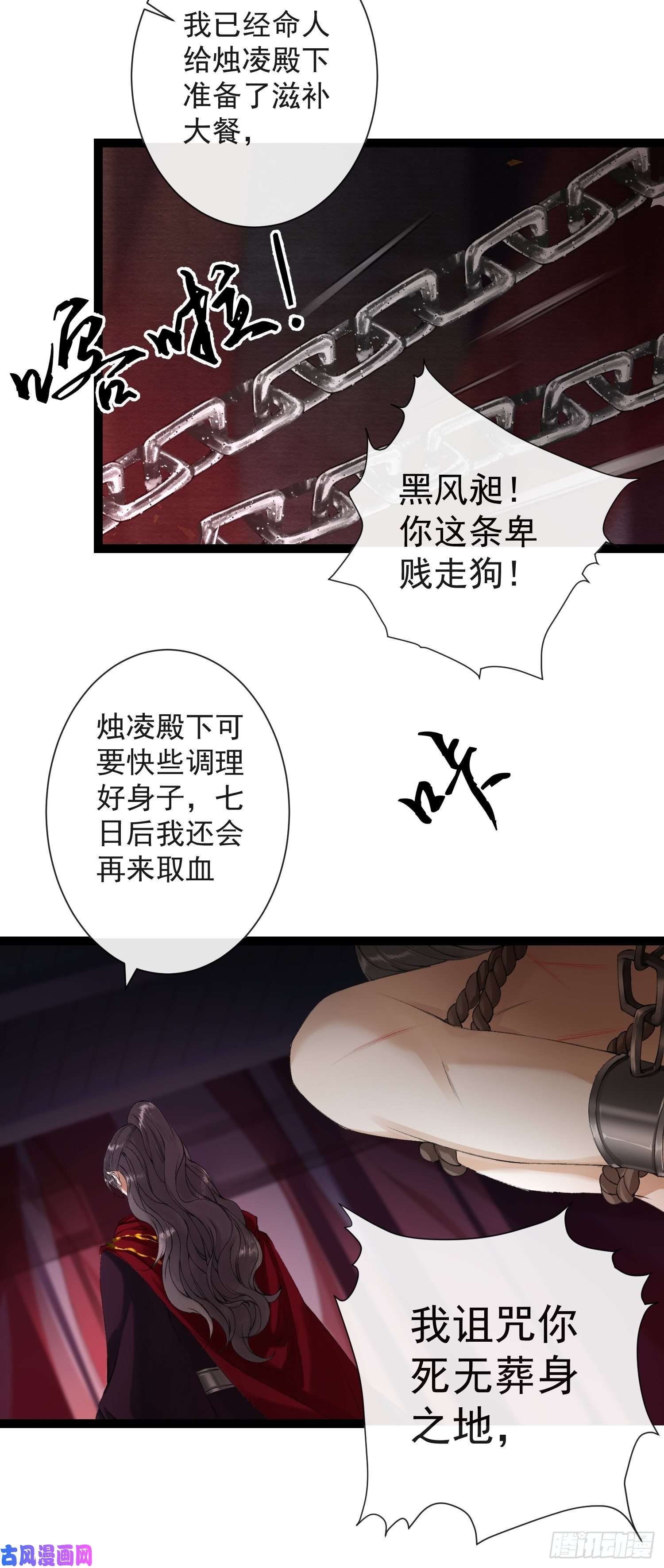 千帐灯第57话 别走，好不好