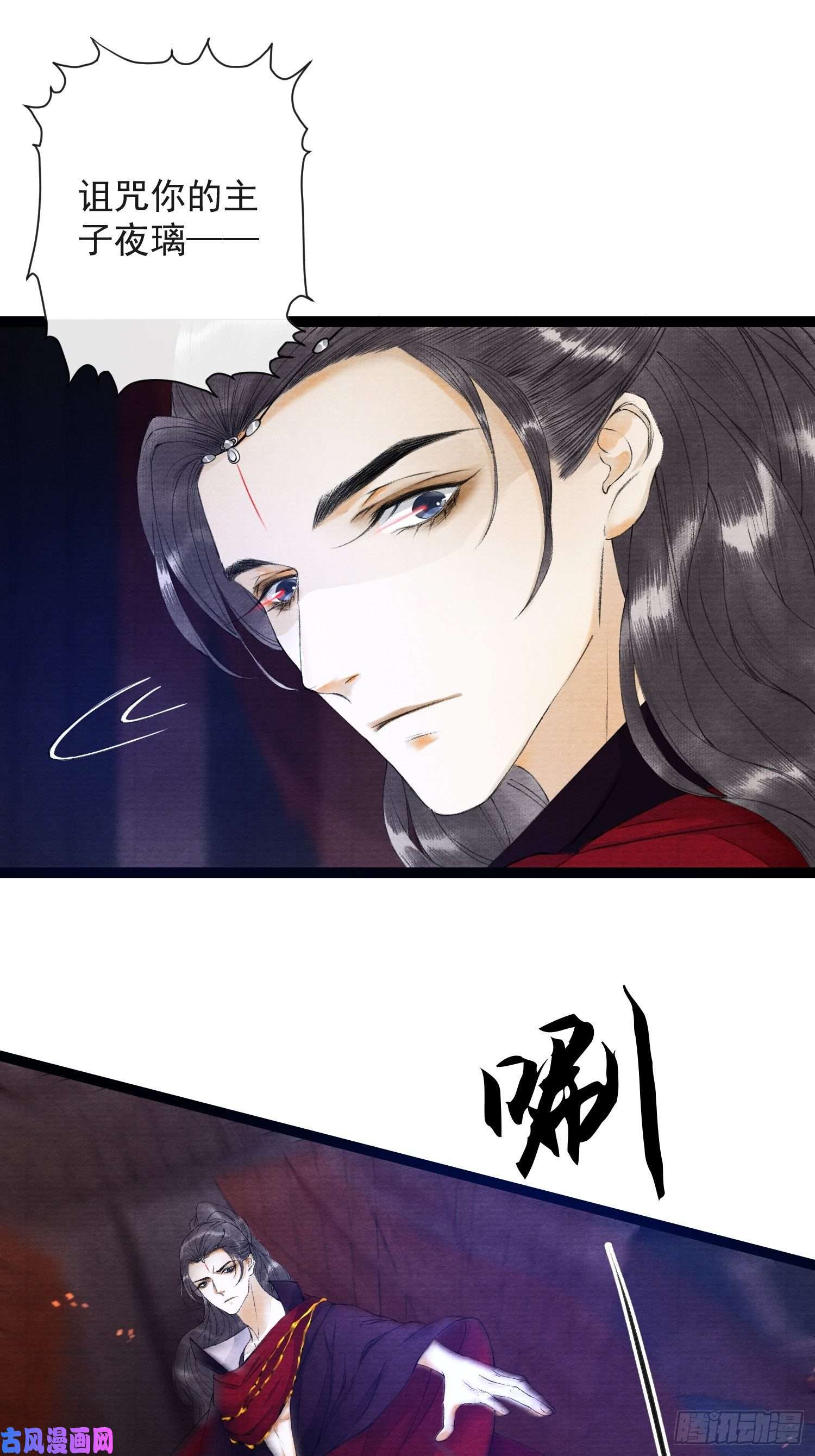 千帐灯第57话 别走，好不好