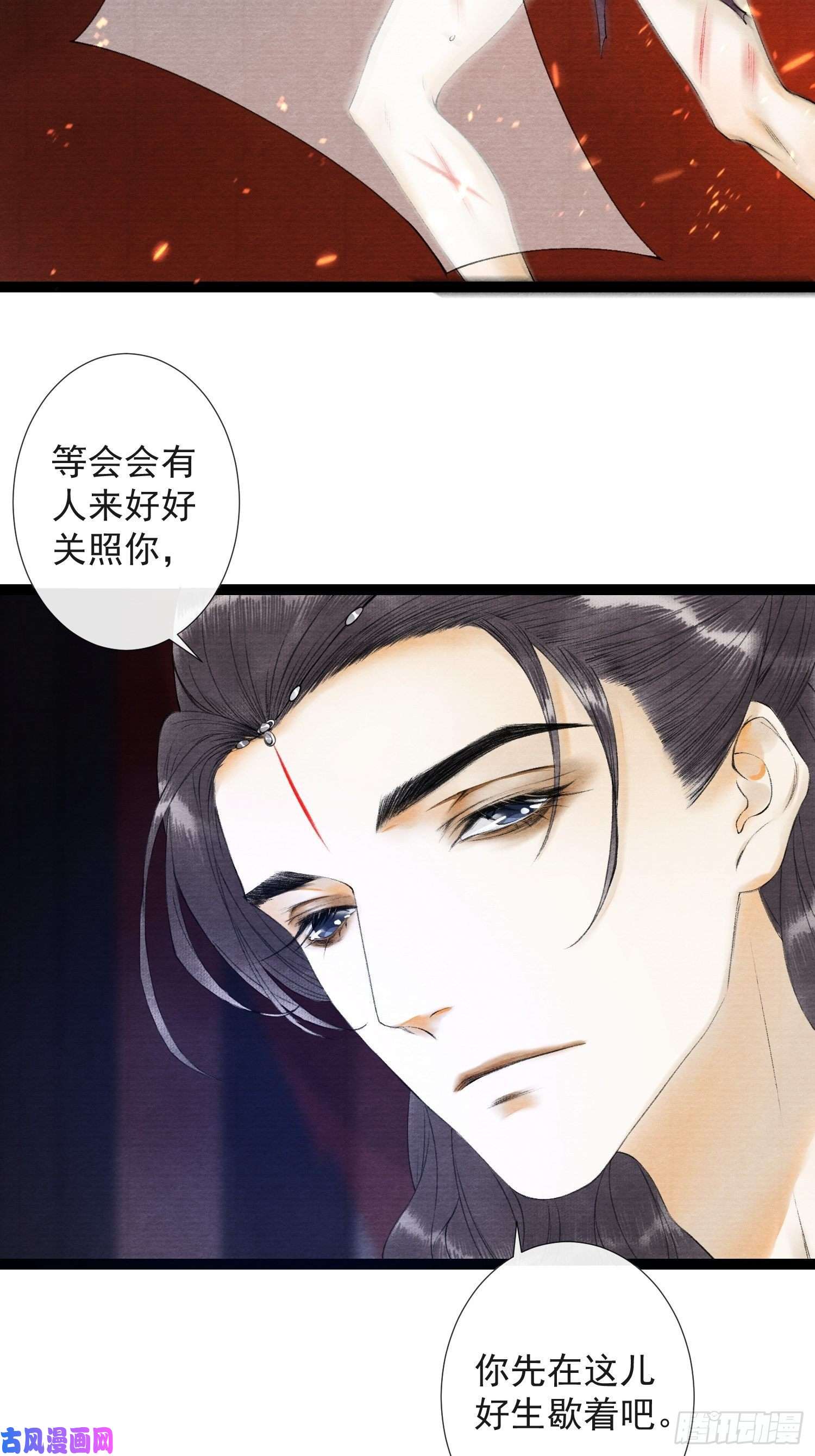千帐灯第57话 别走，好不好