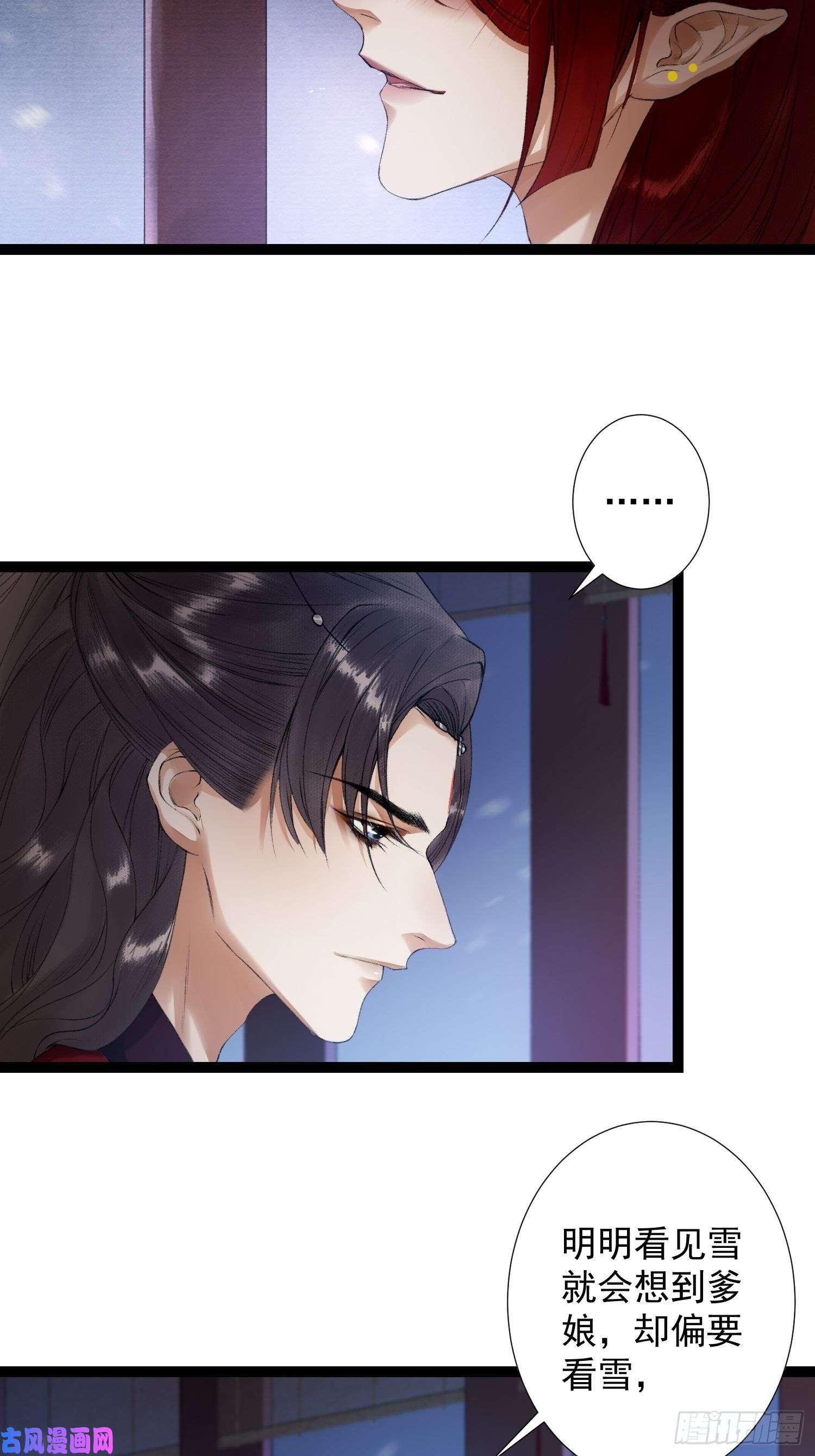 千帐灯第57话 别走，好不好