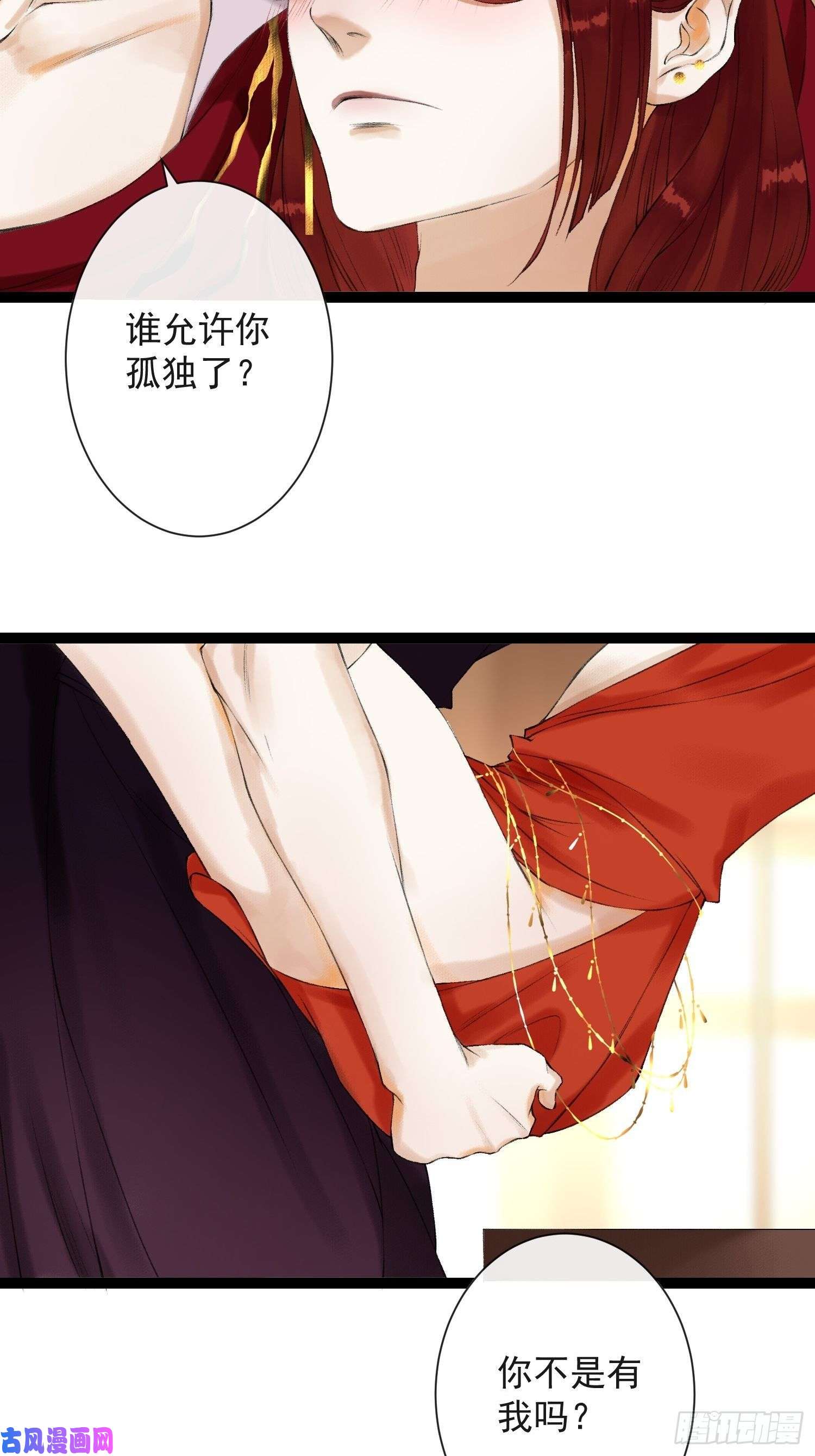 千帐灯第57话 别走，好不好