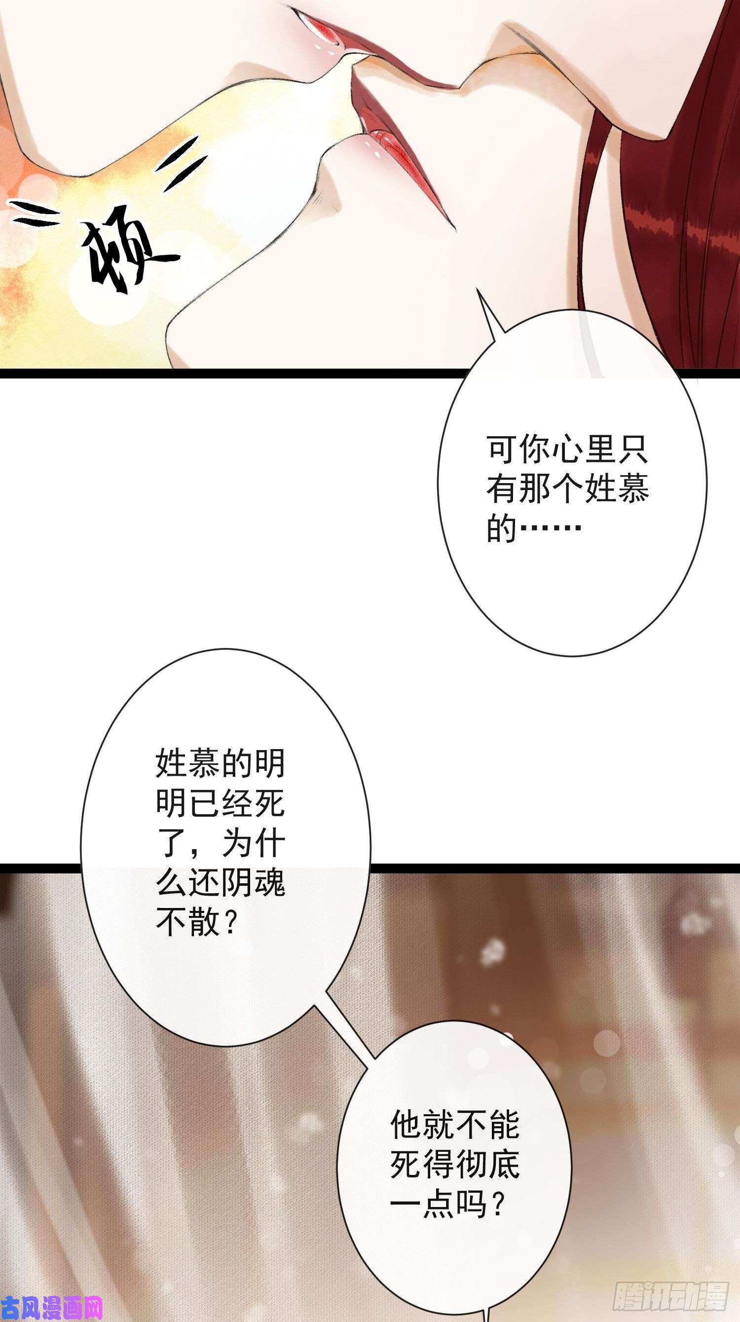 千帐灯第57话 别走，好不好