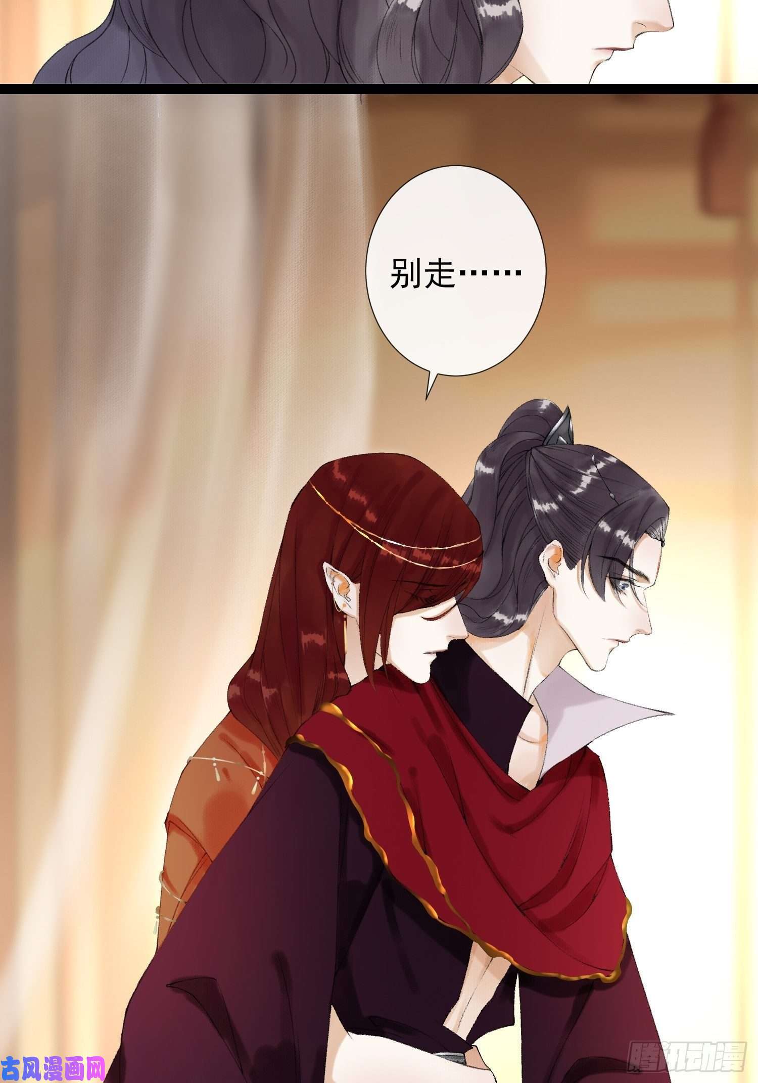 千帐灯第57话 别走，好不好