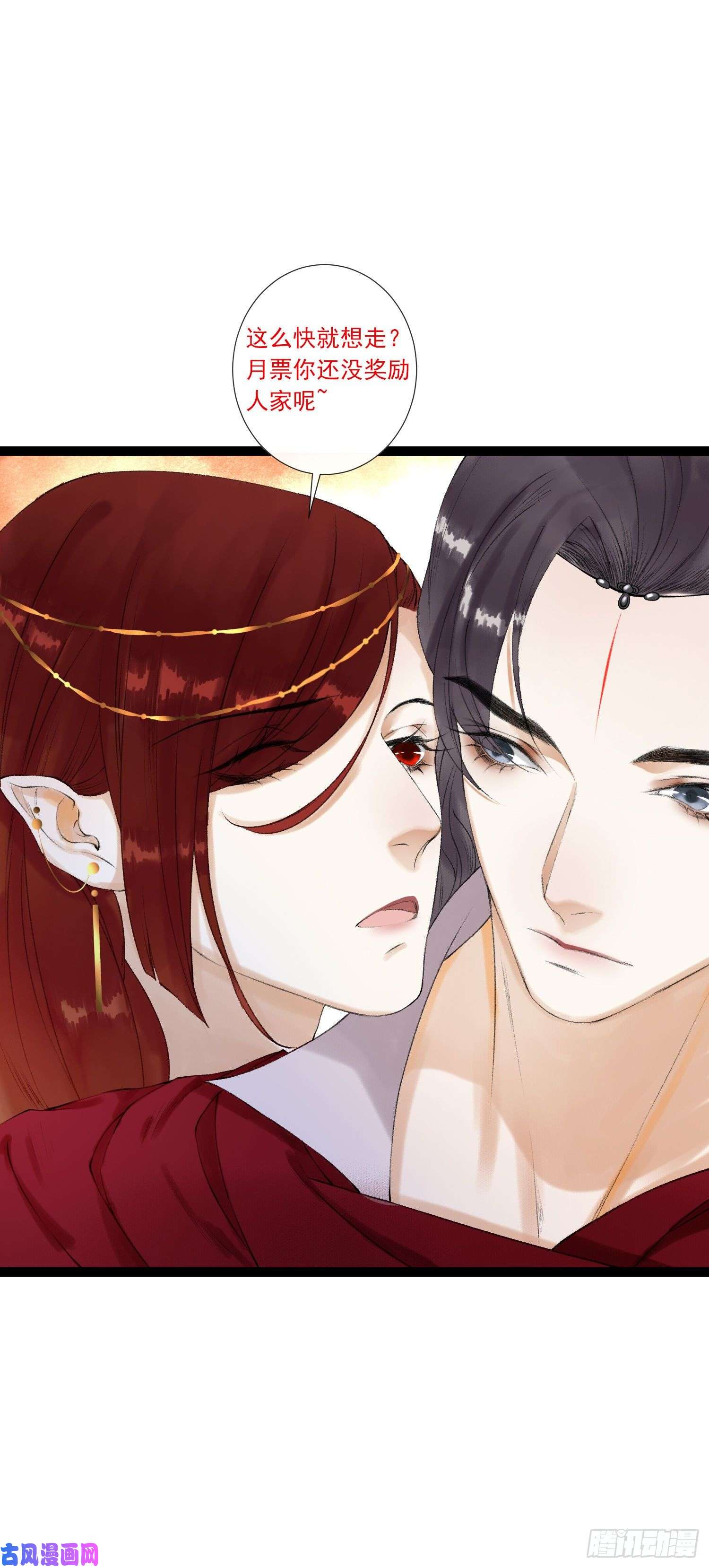 千帐灯第57话 别走，好不好