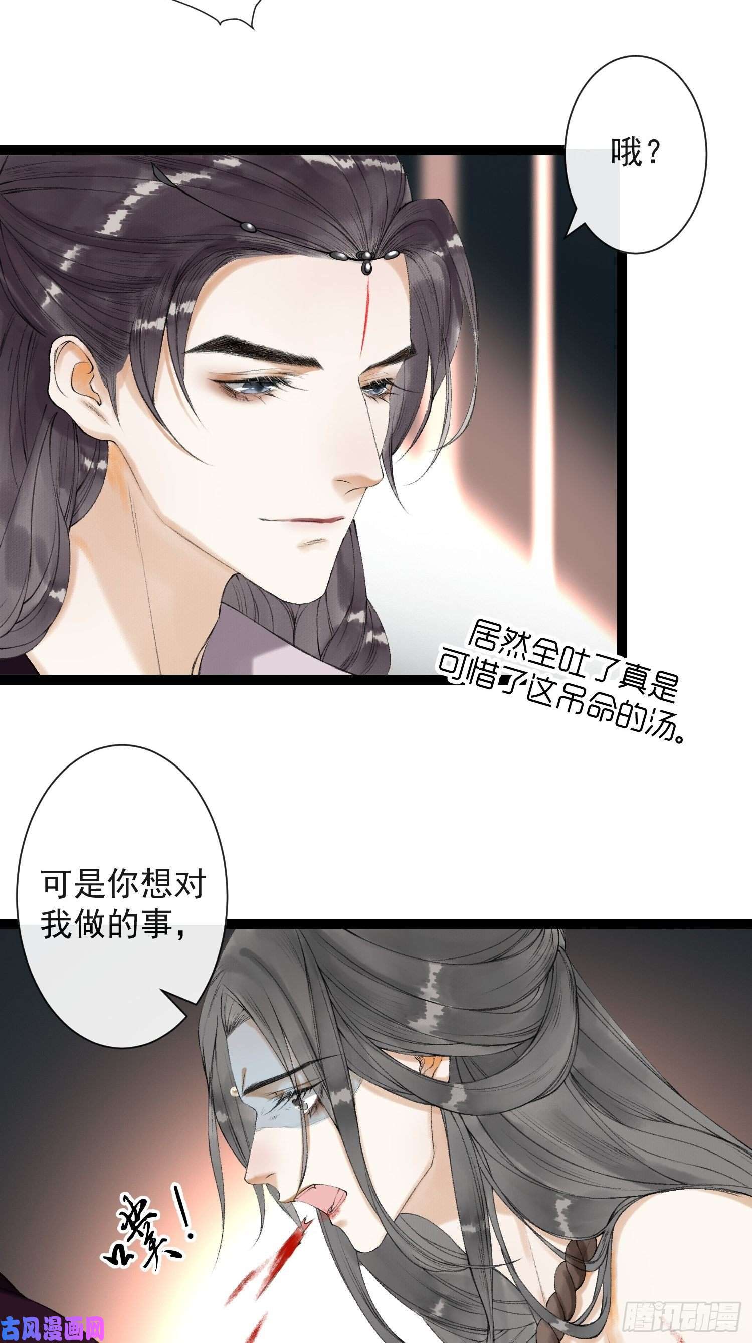 千帐灯第57话 别走，好不好