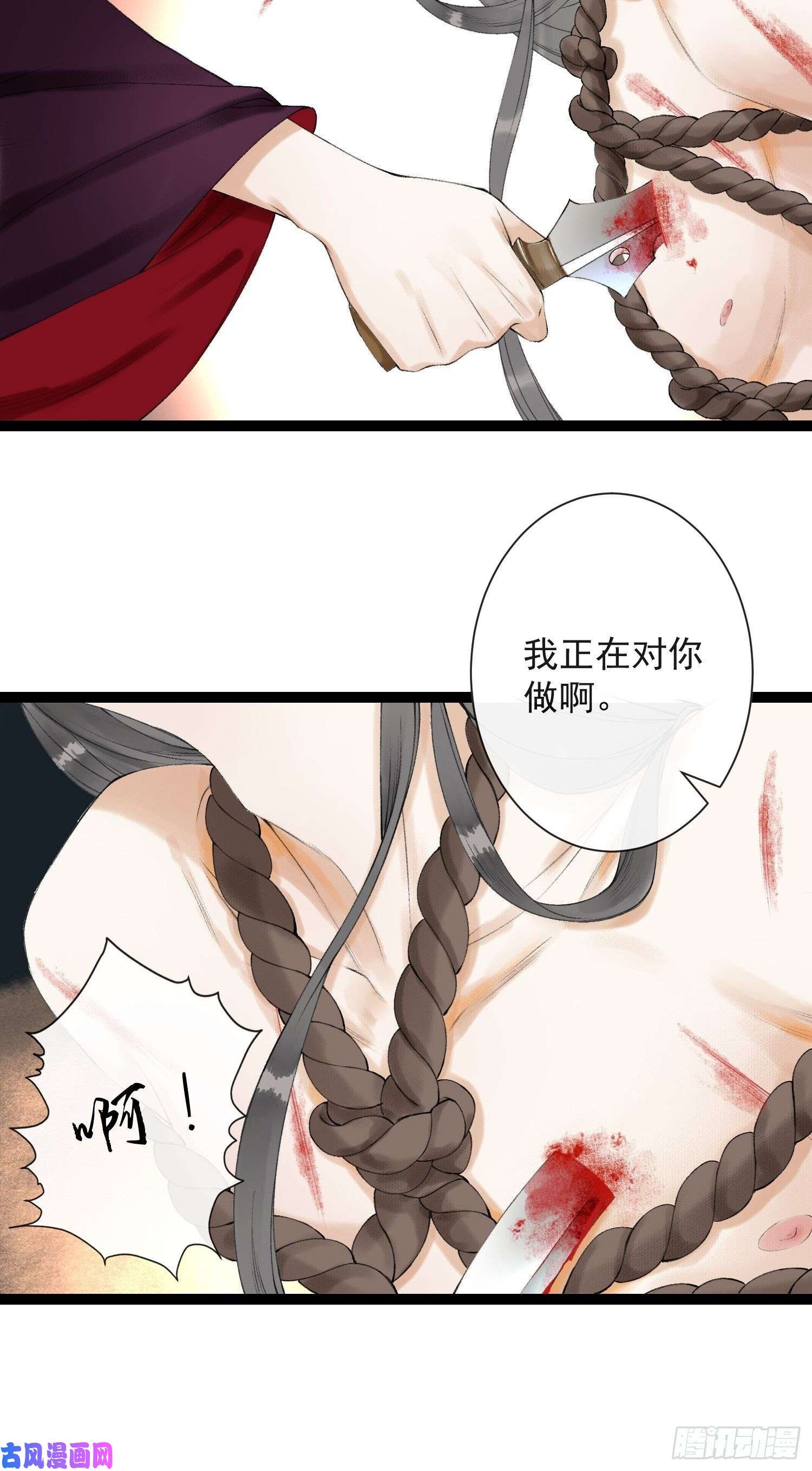 千帐灯第57话 别走，好不好
