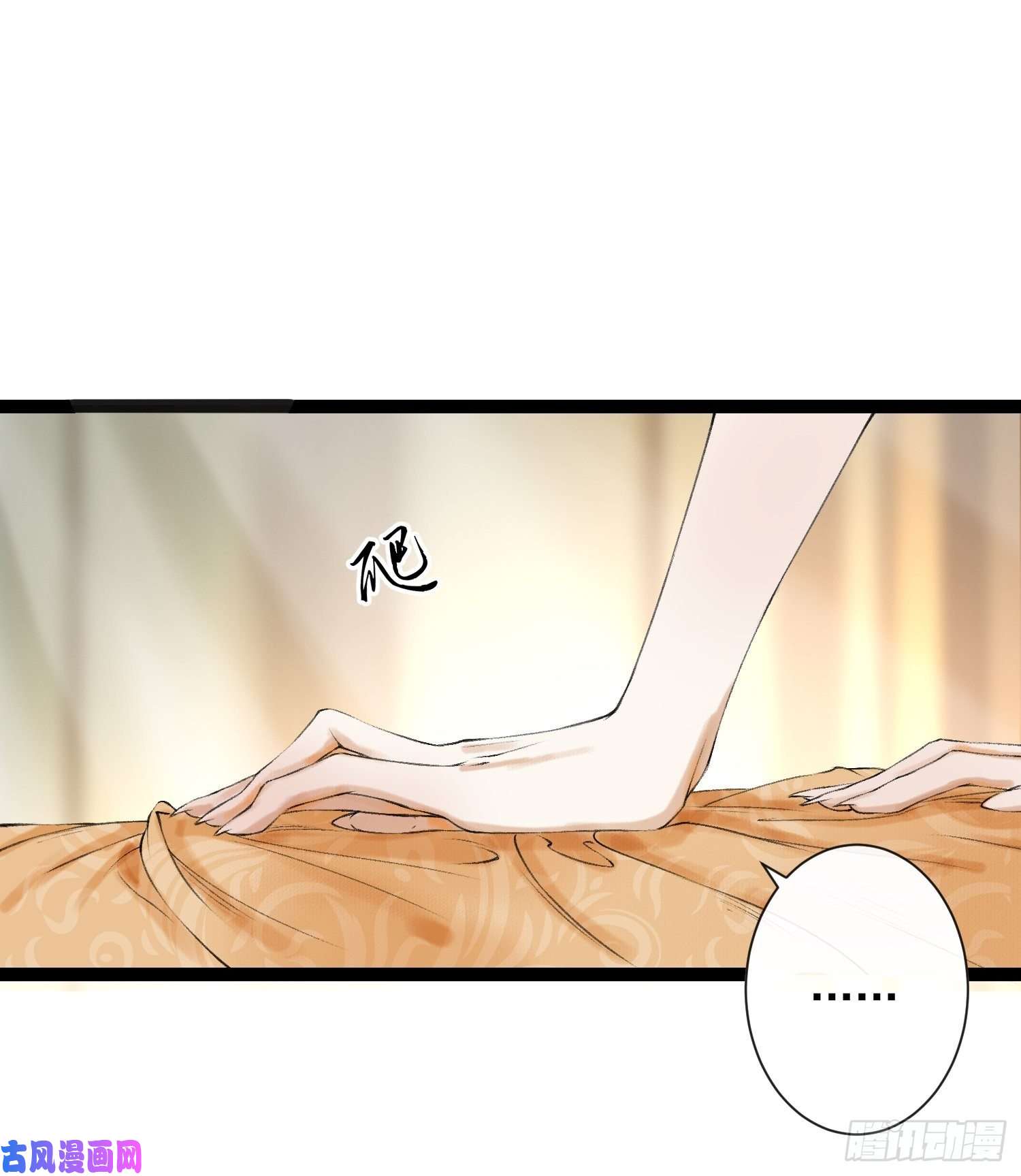 千帐灯第58话 酒醉趁虚而入