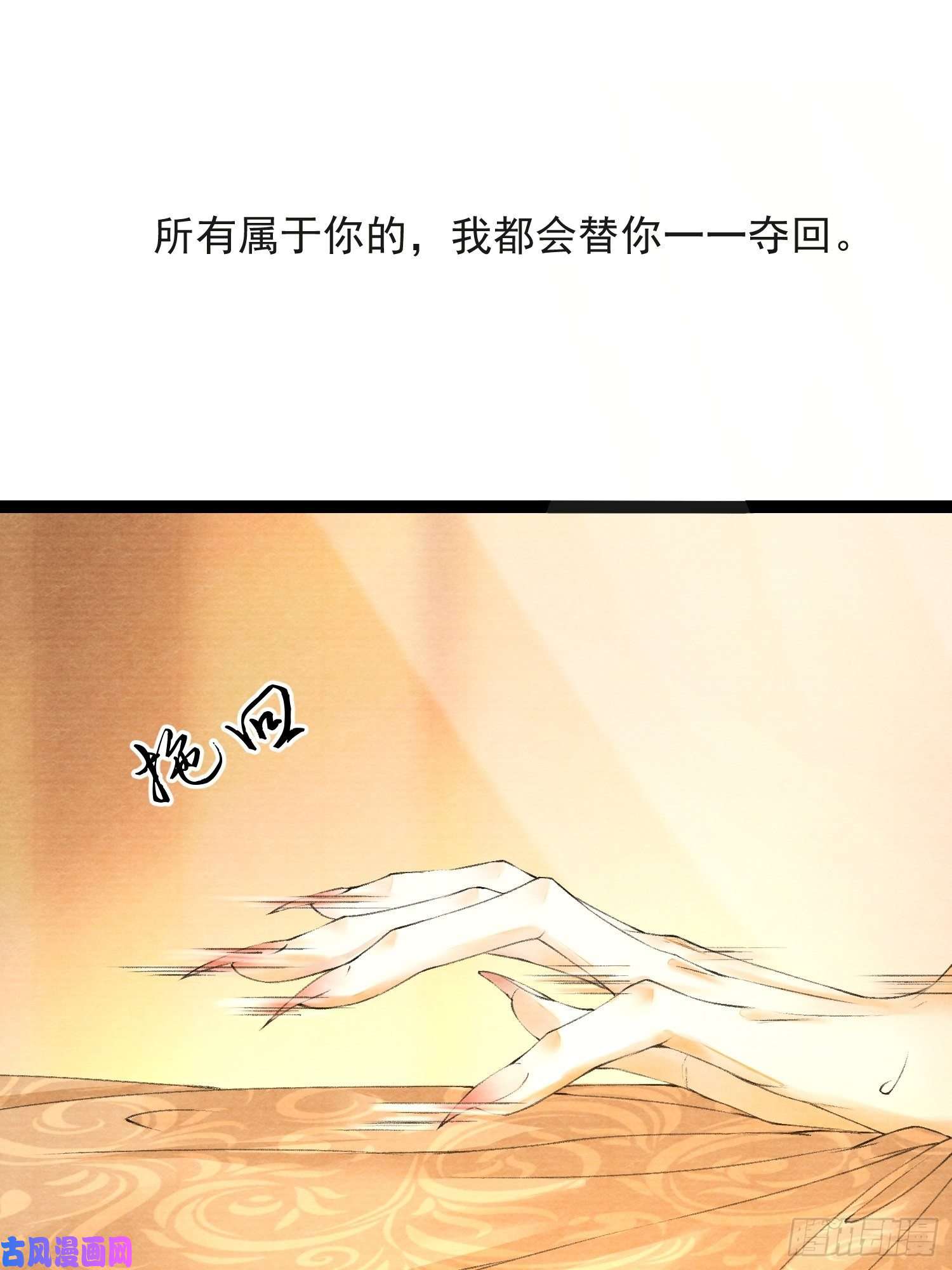 千帐灯第58话 酒醉趁虚而入