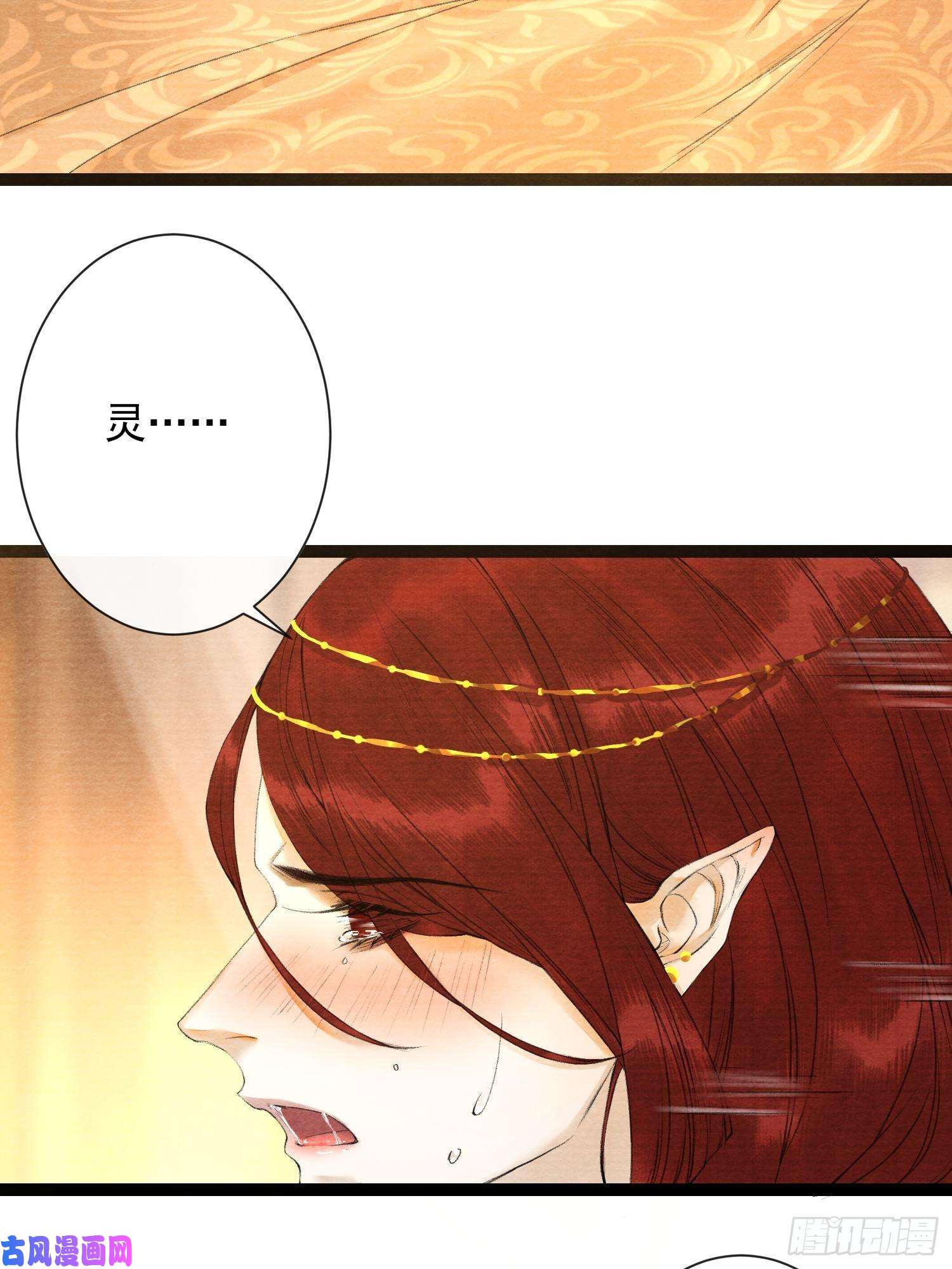 千帐灯第58话 酒醉趁虚而入