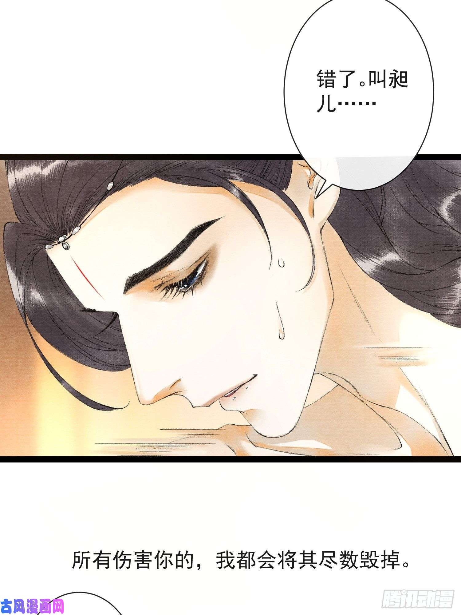 千帐灯第58话 酒醉趁虚而入