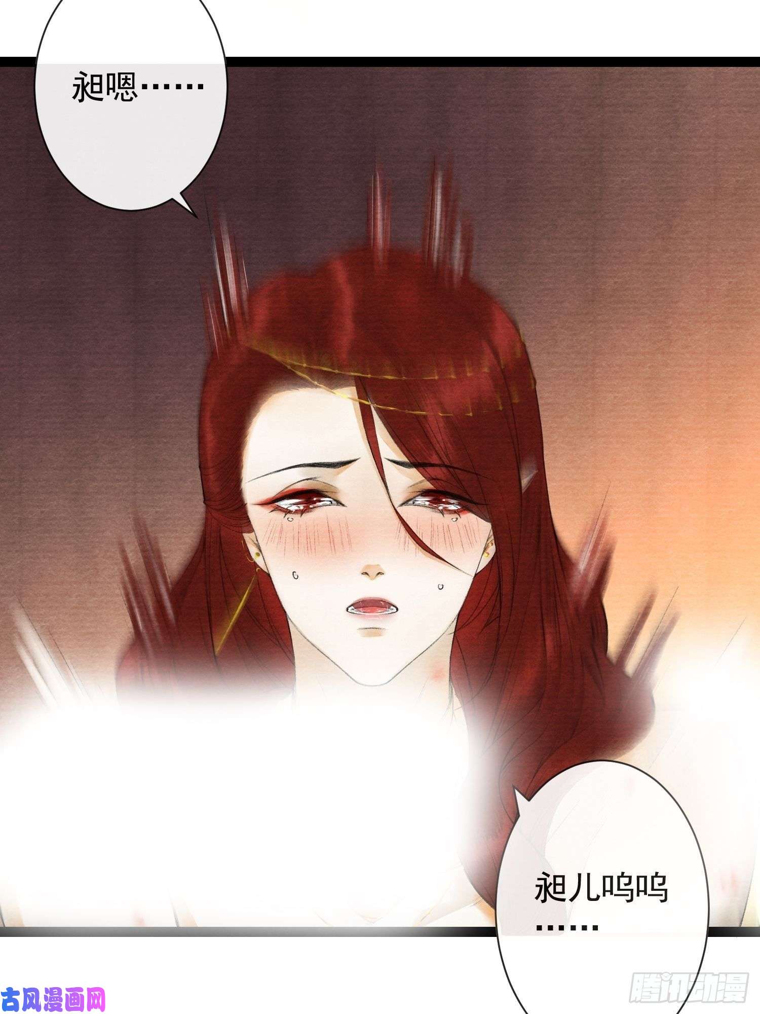 千帐灯第58话 酒醉趁虚而入