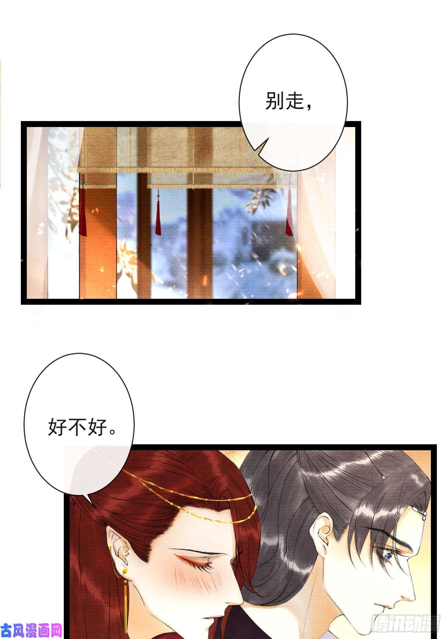 千帐灯第58话 酒醉趁虚而入