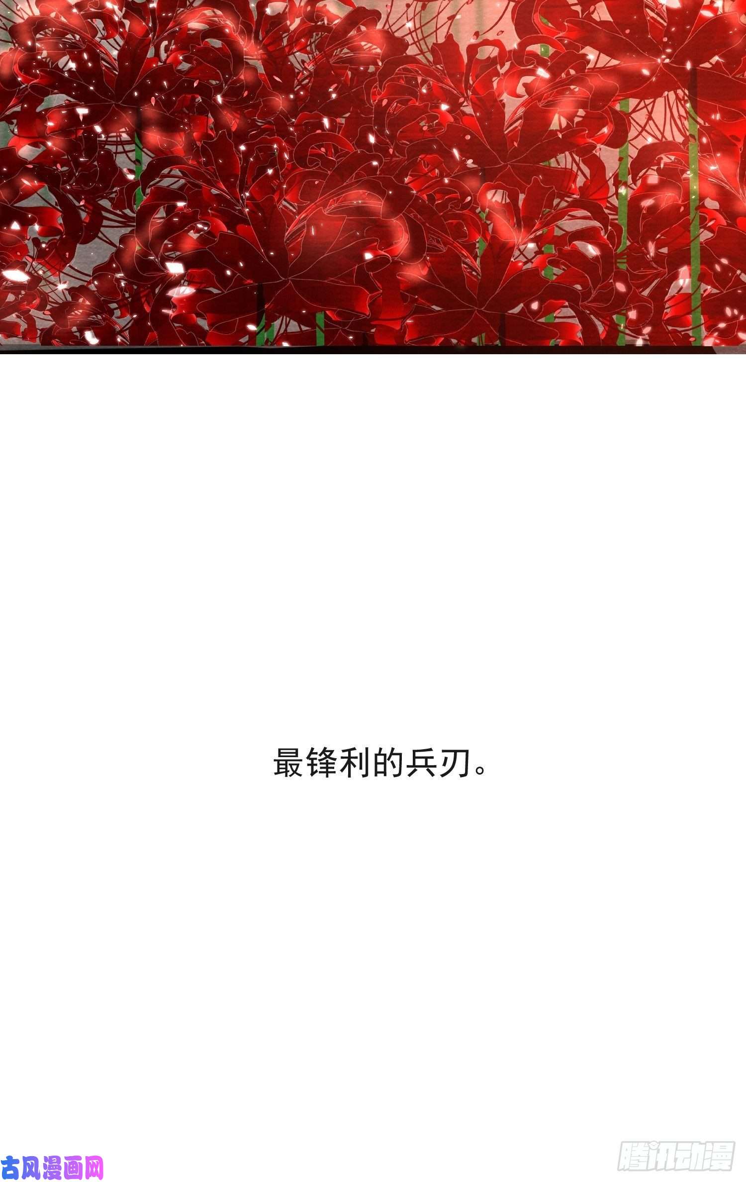 千帐灯第58话 酒醉趁虚而入