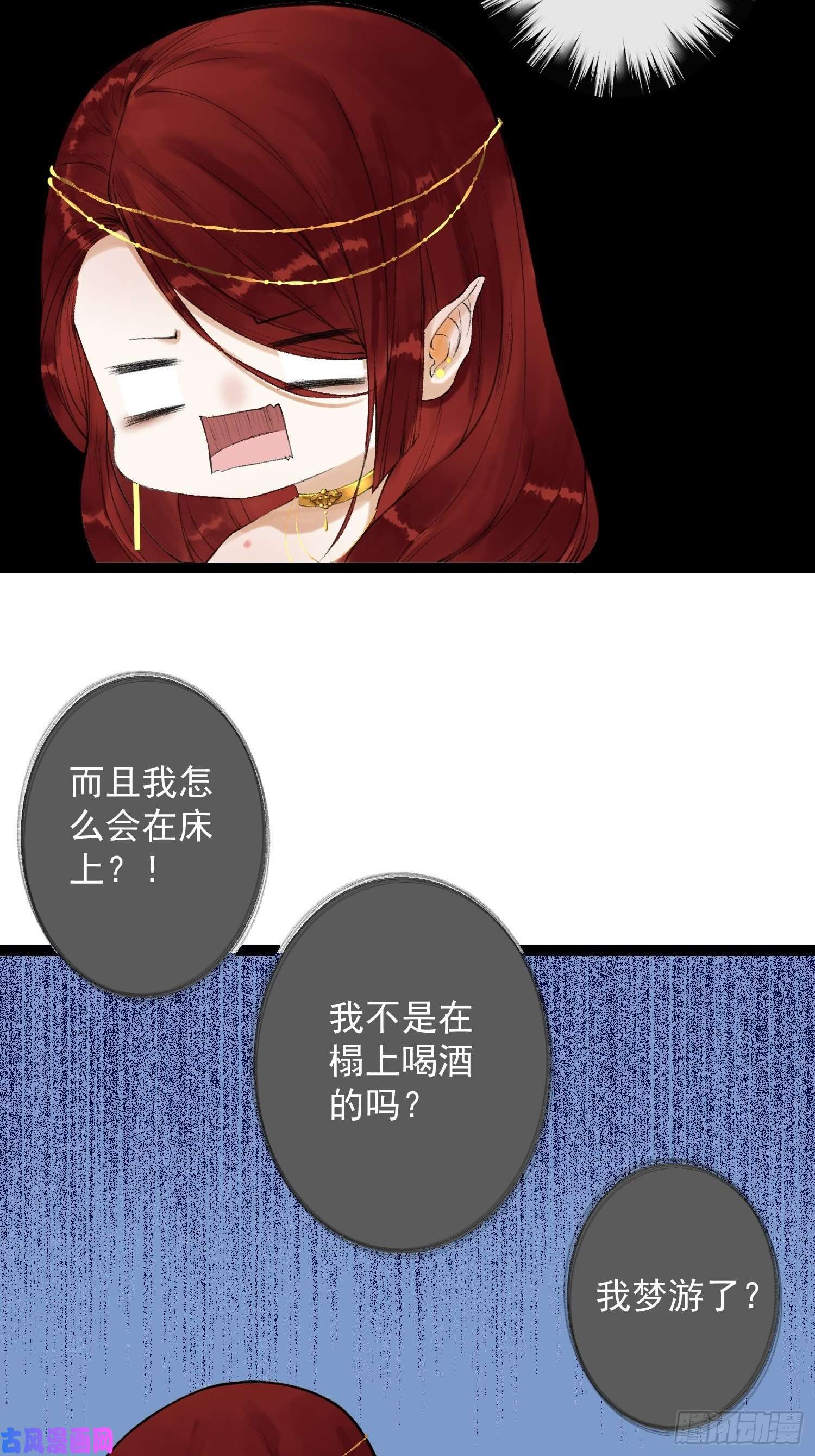 千帐灯第58话 酒醉趁虚而入