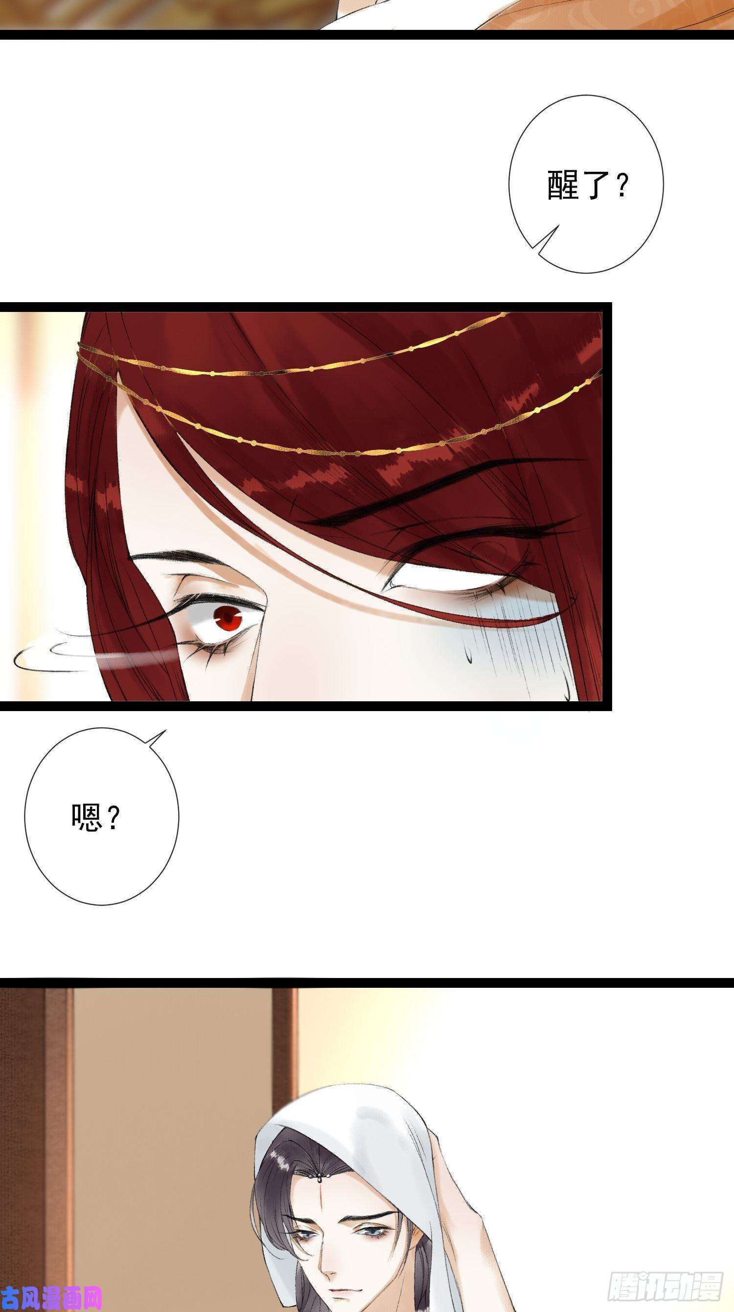 千帐灯第58话 酒醉趁虚而入