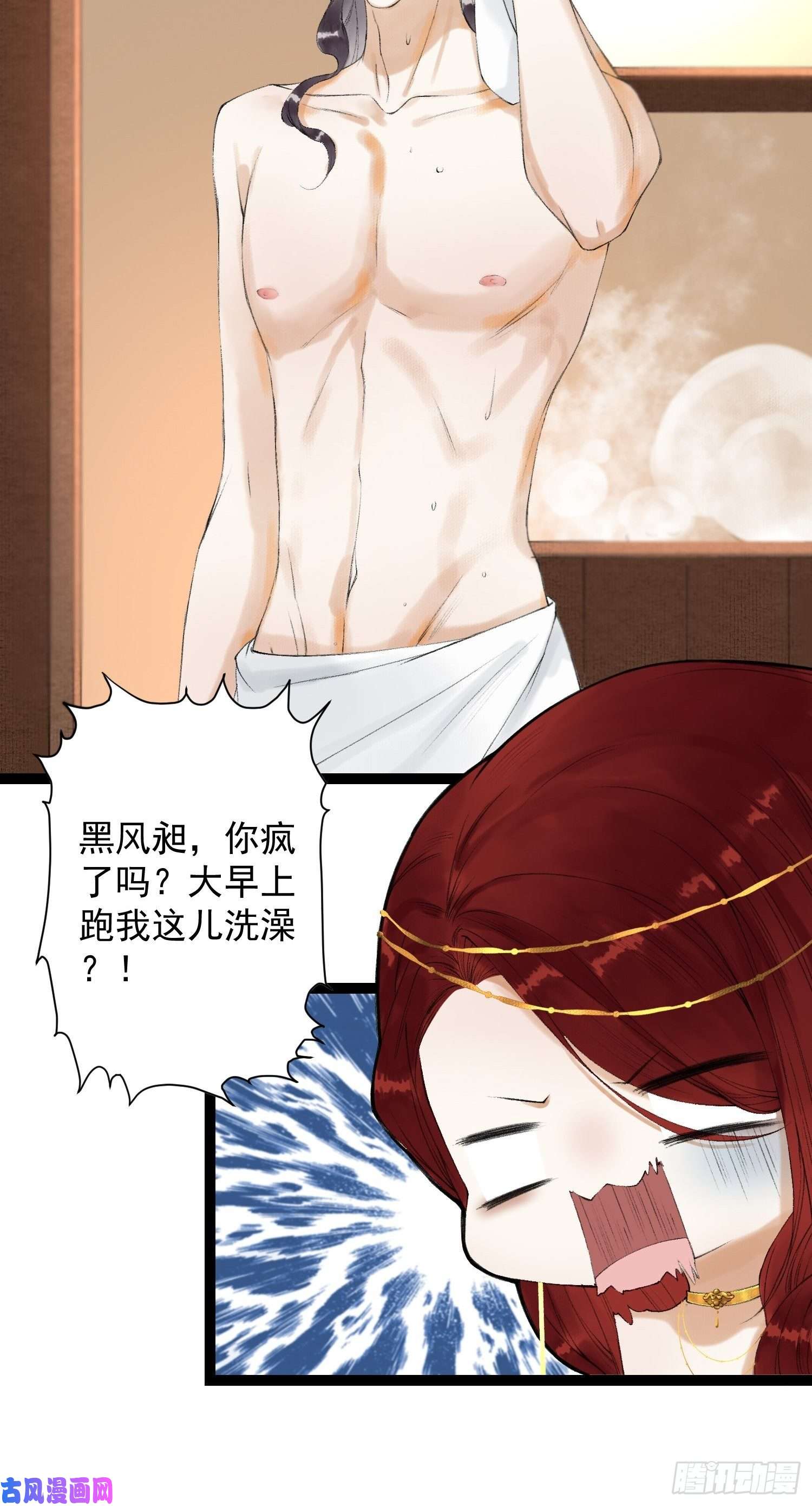 千帐灯第58话 酒醉趁虚而入