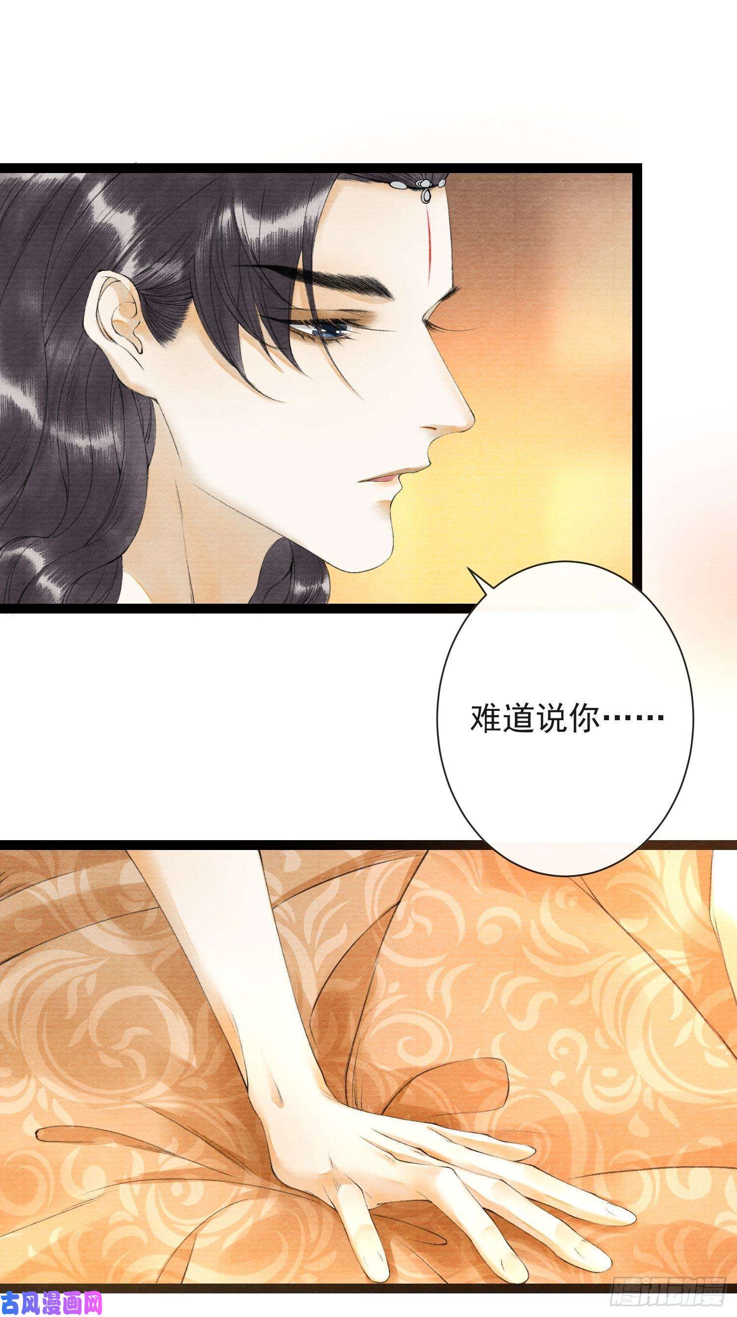 千帐灯第58话 酒醉趁虚而入