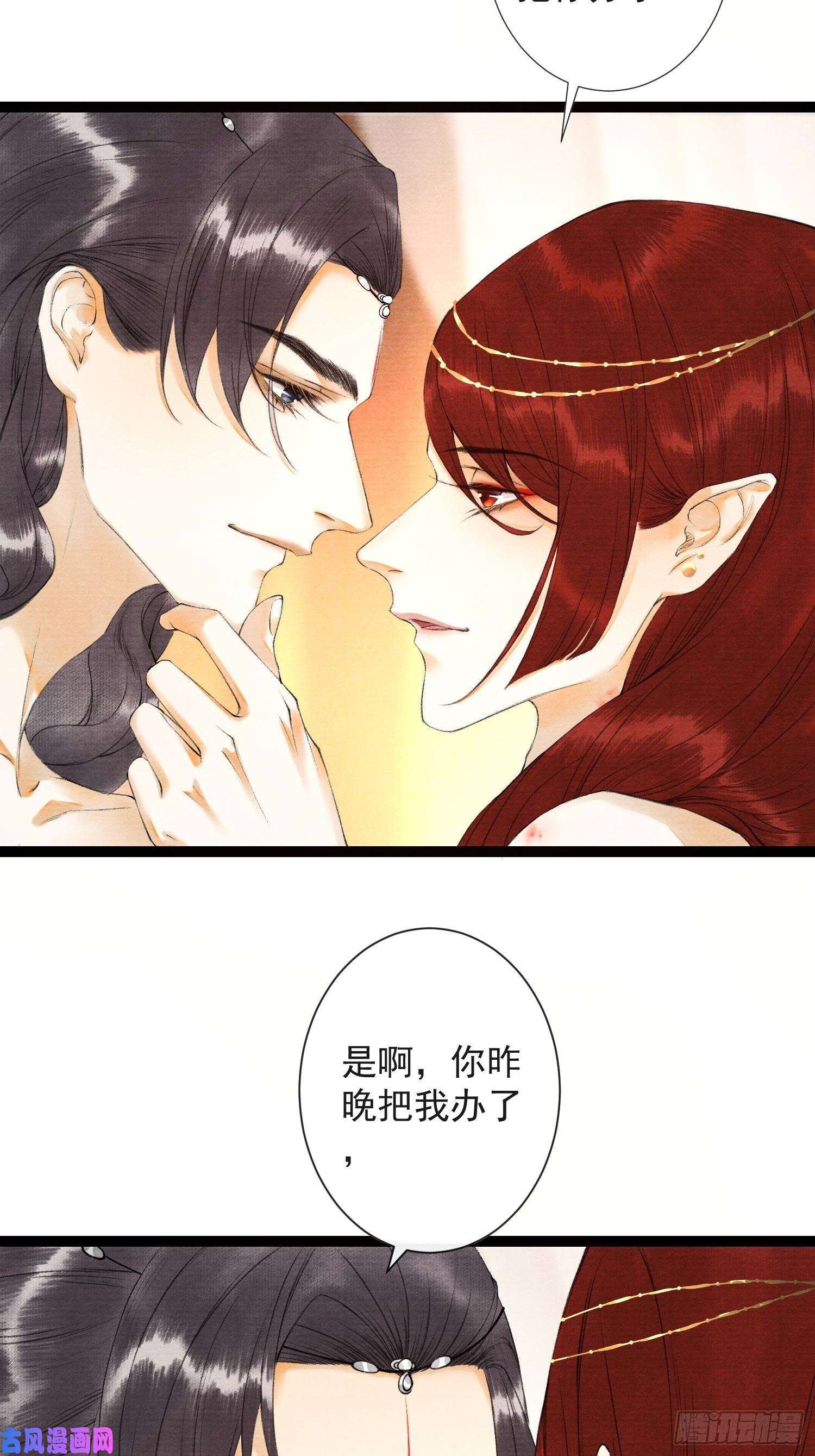 千帐灯第58话 酒醉趁虚而入