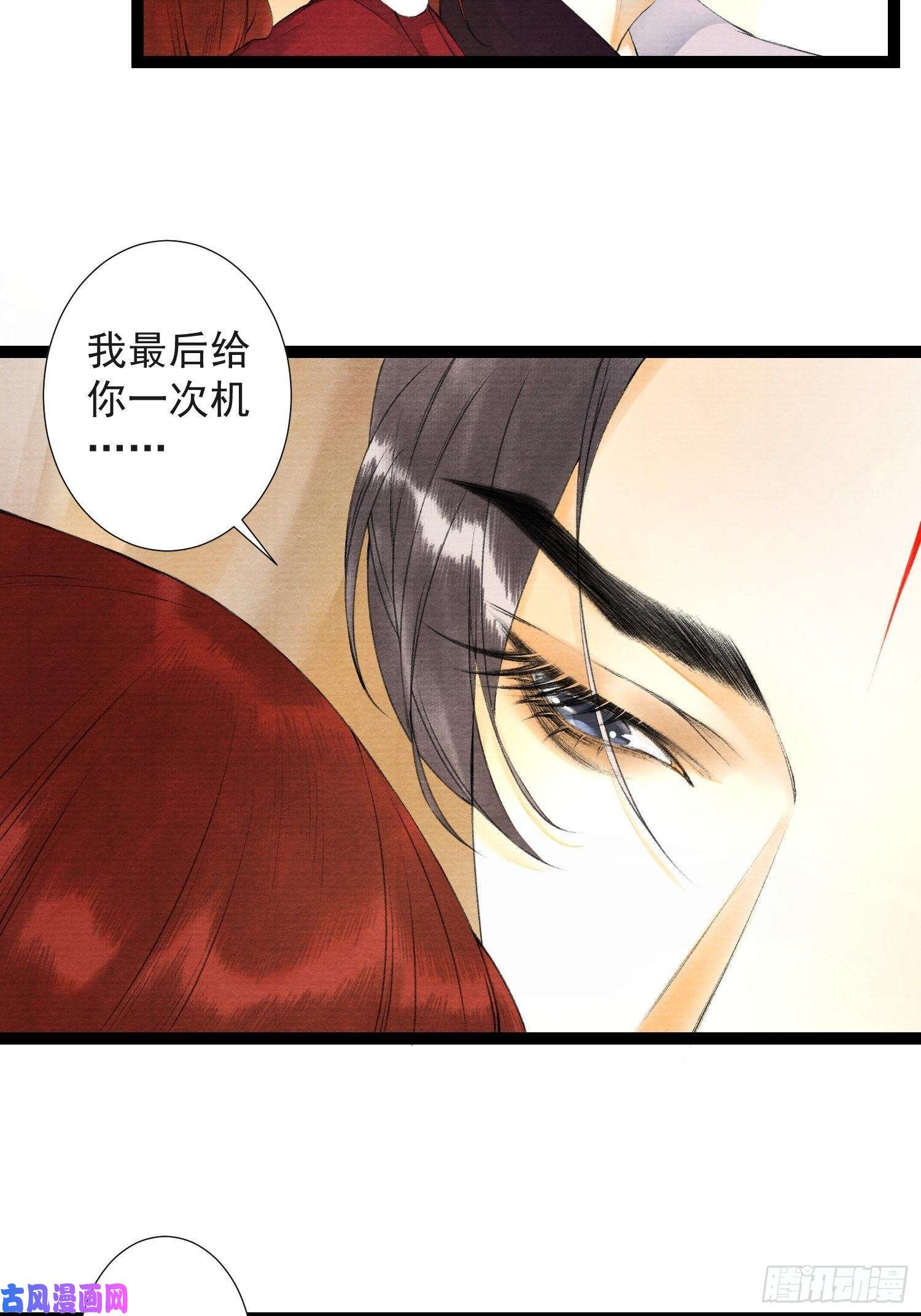 千帐灯第58话 酒醉趁虚而入