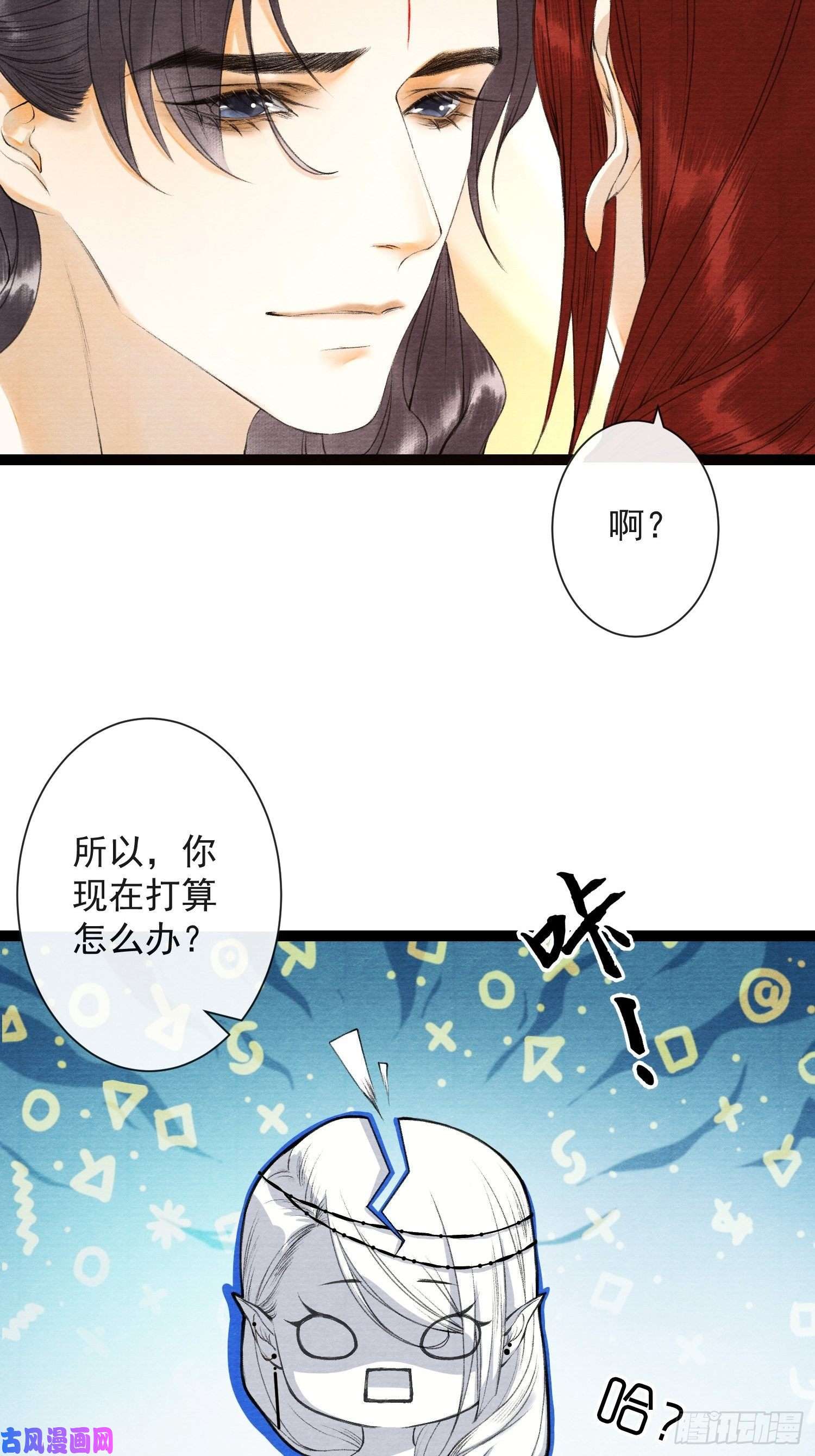 千帐灯第58话 酒醉趁虚而入