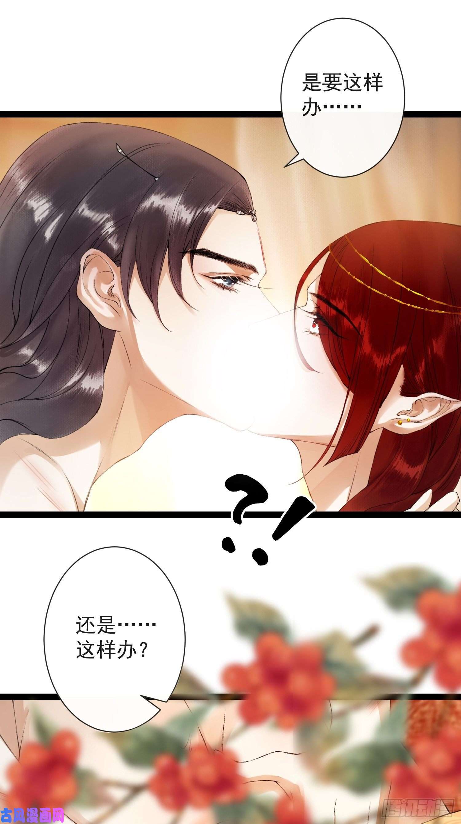 千帐灯第58话 酒醉趁虚而入