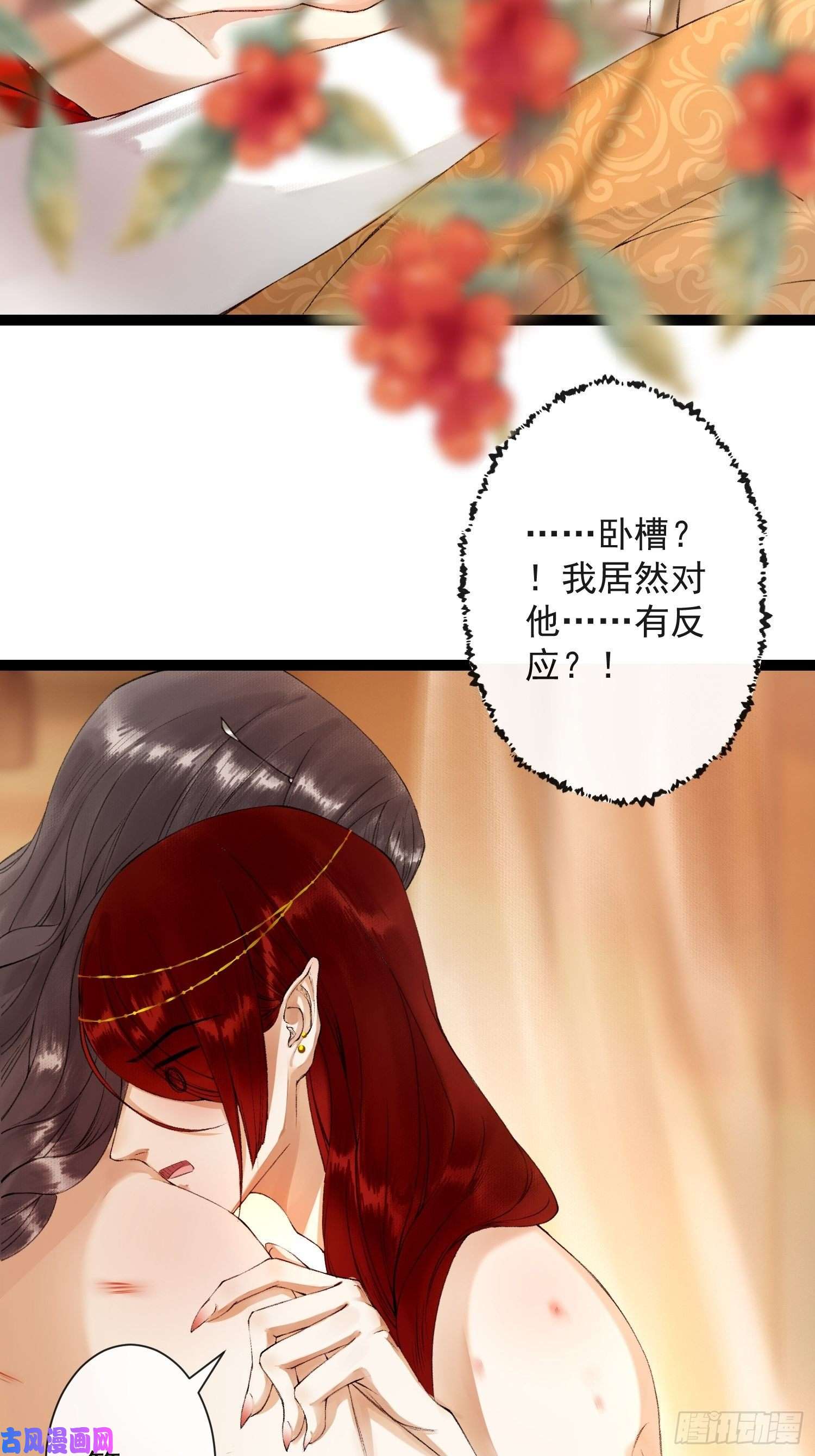 千帐灯第58话 酒醉趁虚而入