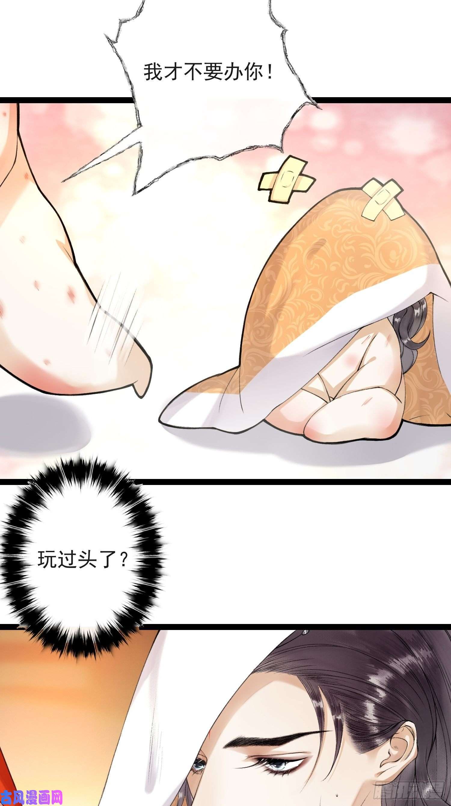 千帐灯第58话 酒醉趁虚而入