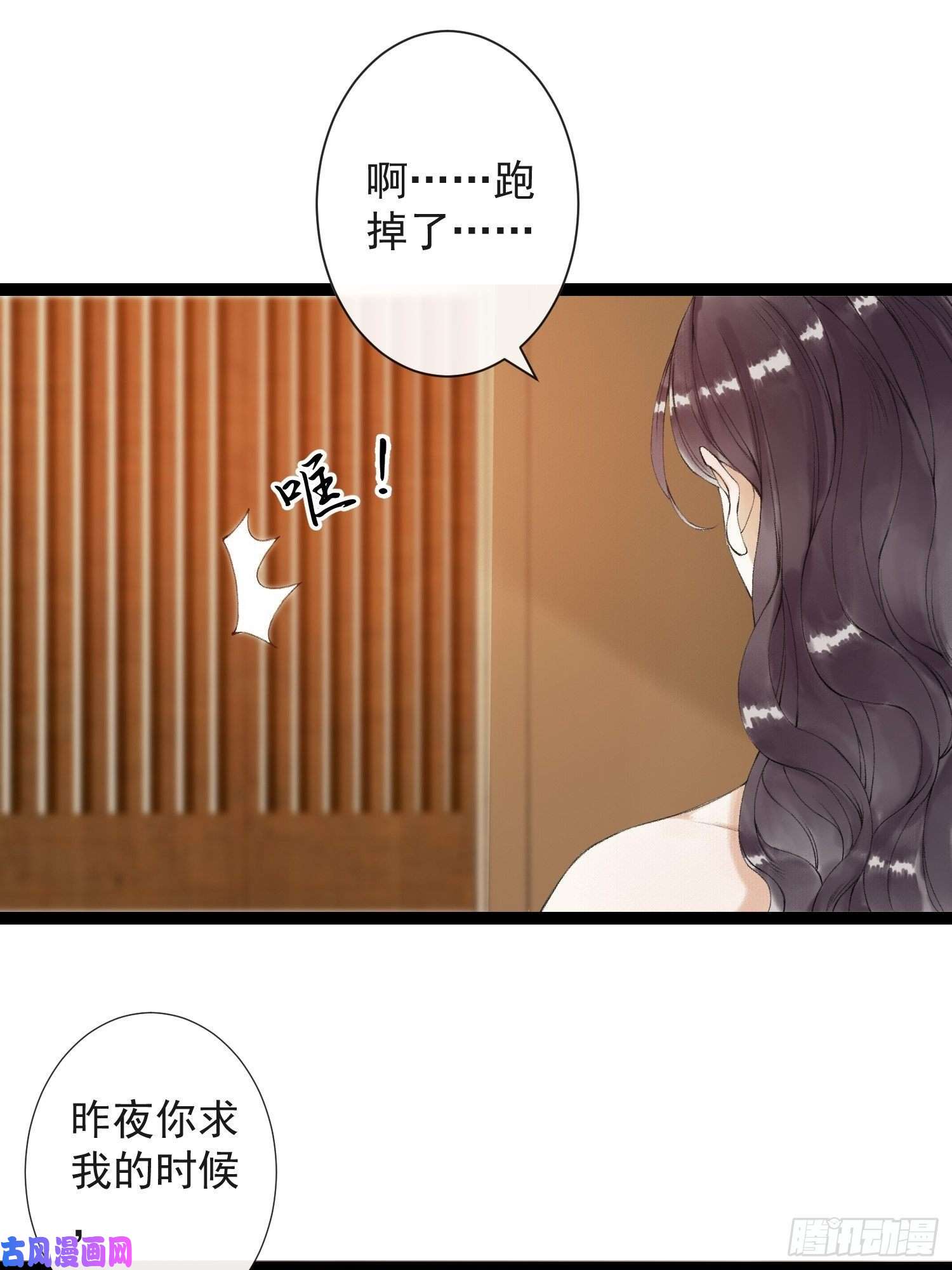 千帐灯第58话 酒醉趁虚而入