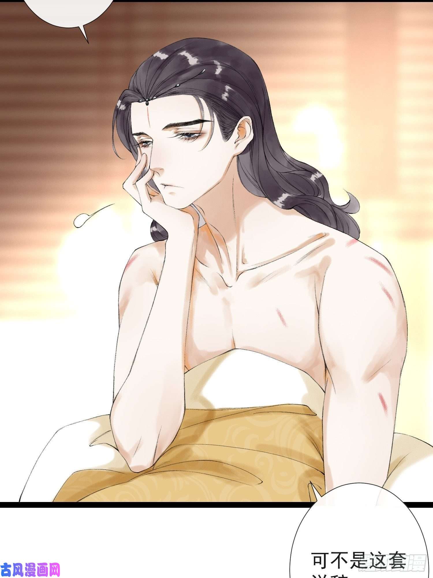 千帐灯第58话 酒醉趁虚而入
