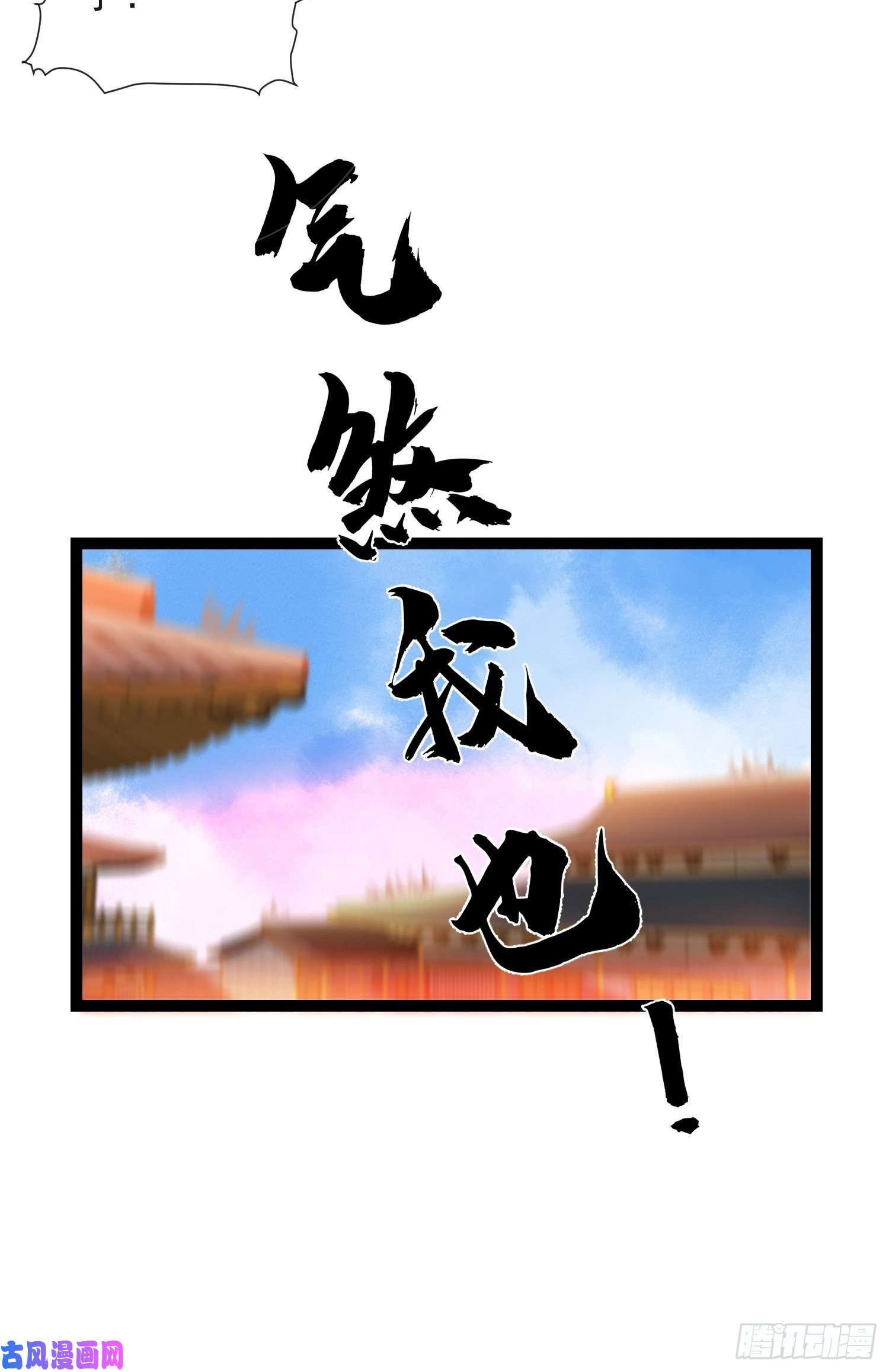 千帐灯第58话 酒醉趁虚而入