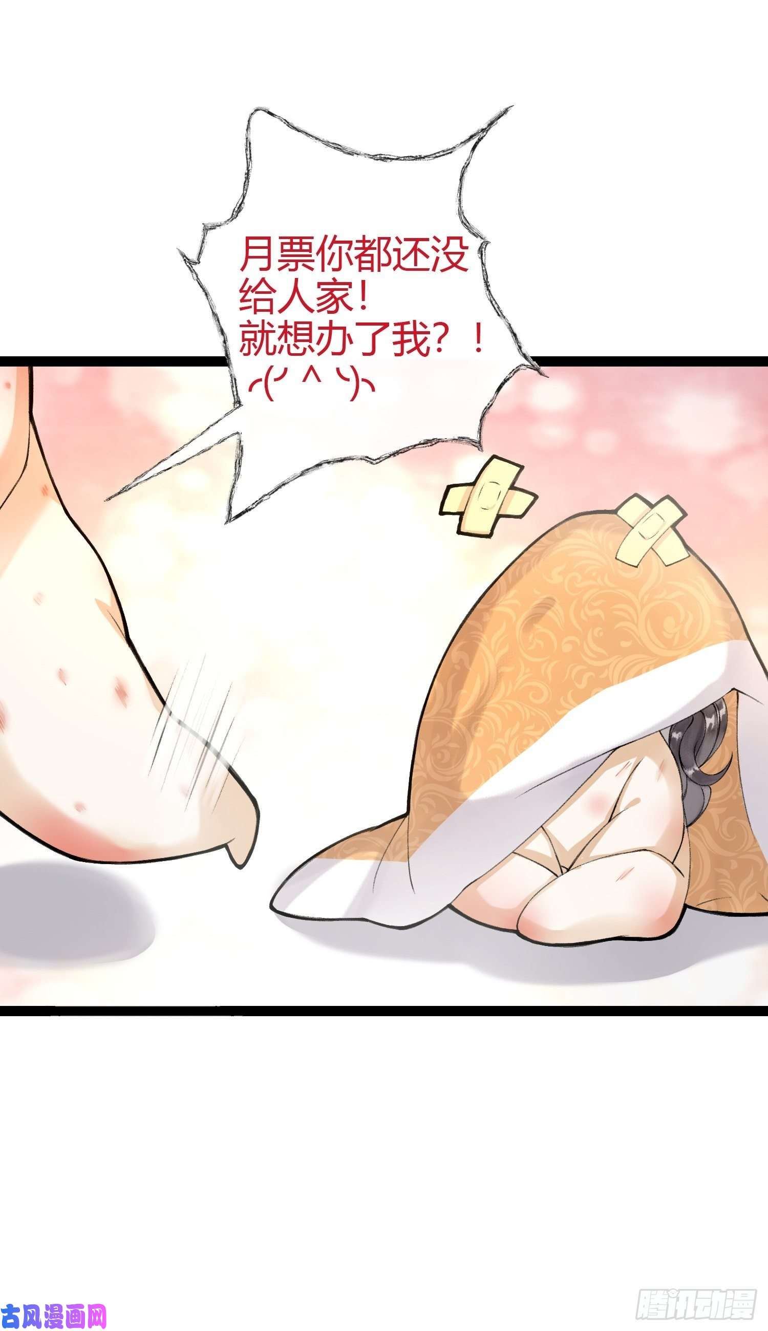 千帐灯第58话 酒醉趁虚而入