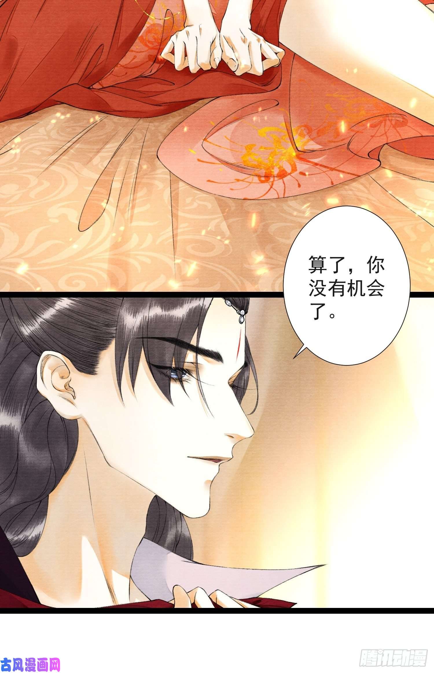 千帐灯第58话 酒醉趁虚而入