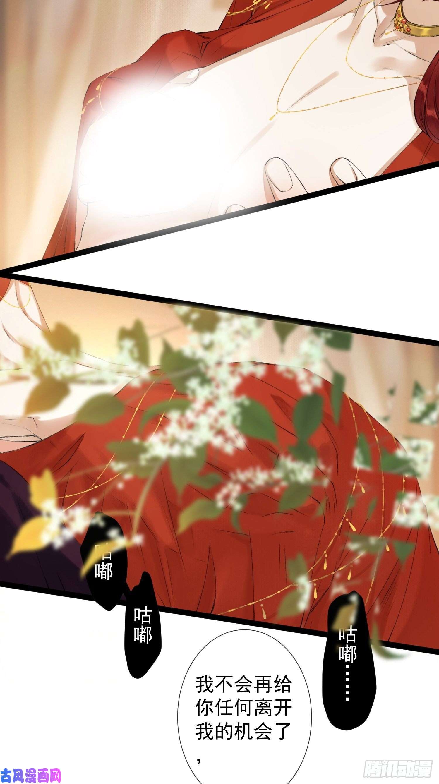 千帐灯第58话 酒醉趁虚而入