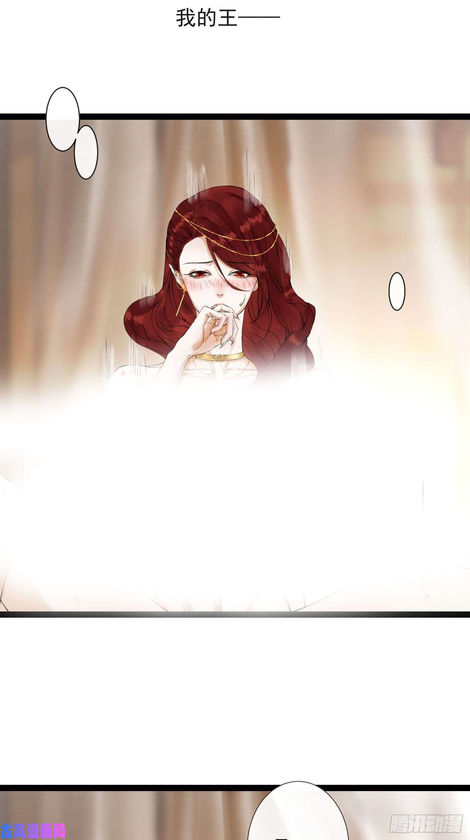 千帐灯第58话 酒醉趁虚而入