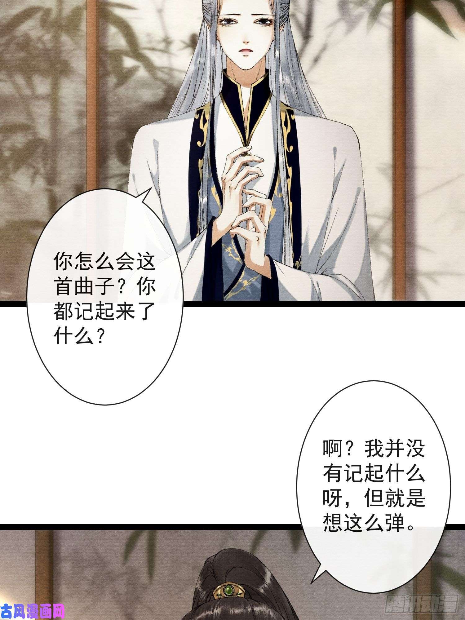 千帐灯第59话 你去哪我就去哪