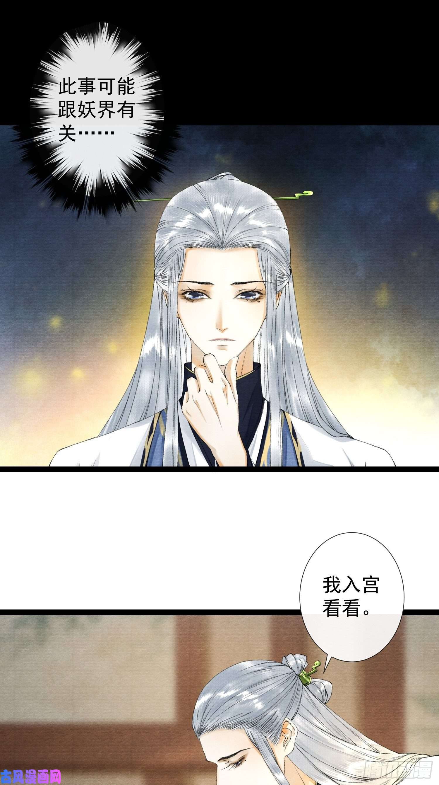 千帐灯第59话 你去哪我就去哪