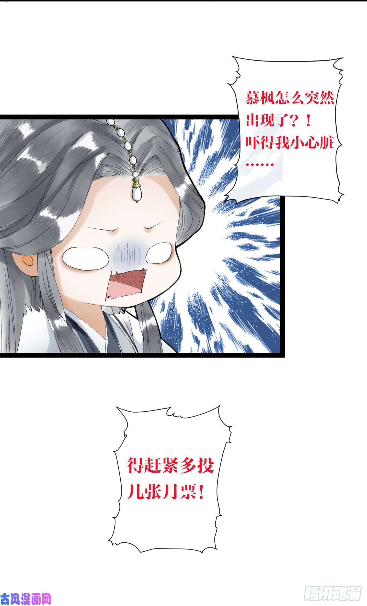 千帐灯第59话 你去哪我就去哪