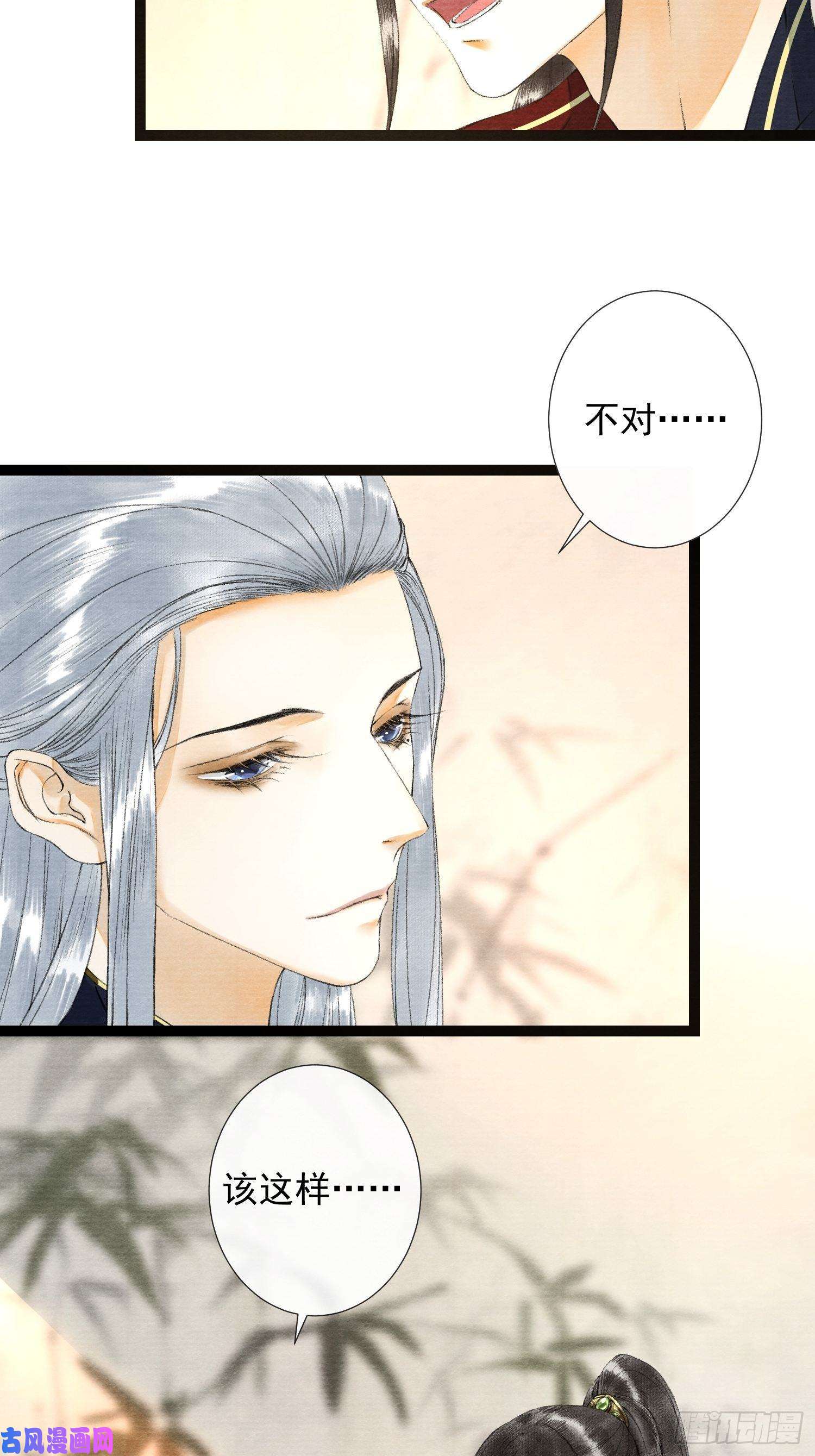 千帐灯第59话 你去哪我就去哪