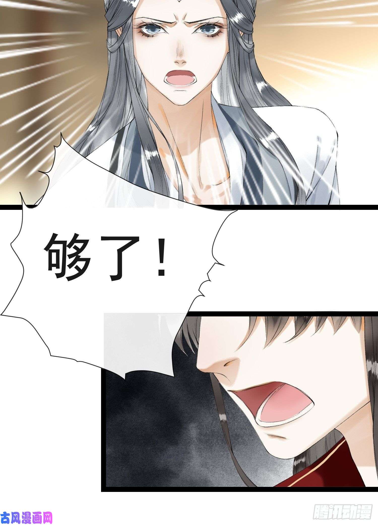 千帐灯第60话 不想与你分开