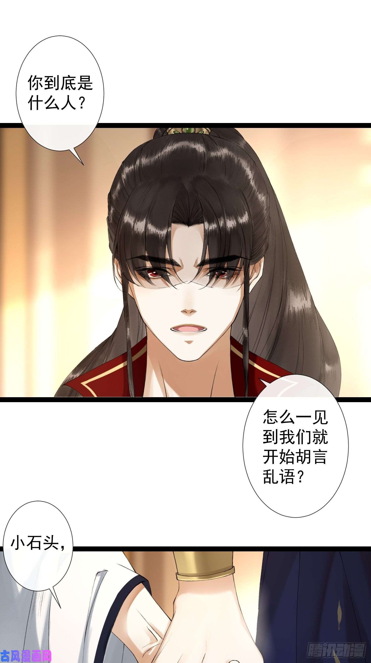 千帐灯第60话 不想与你分开
