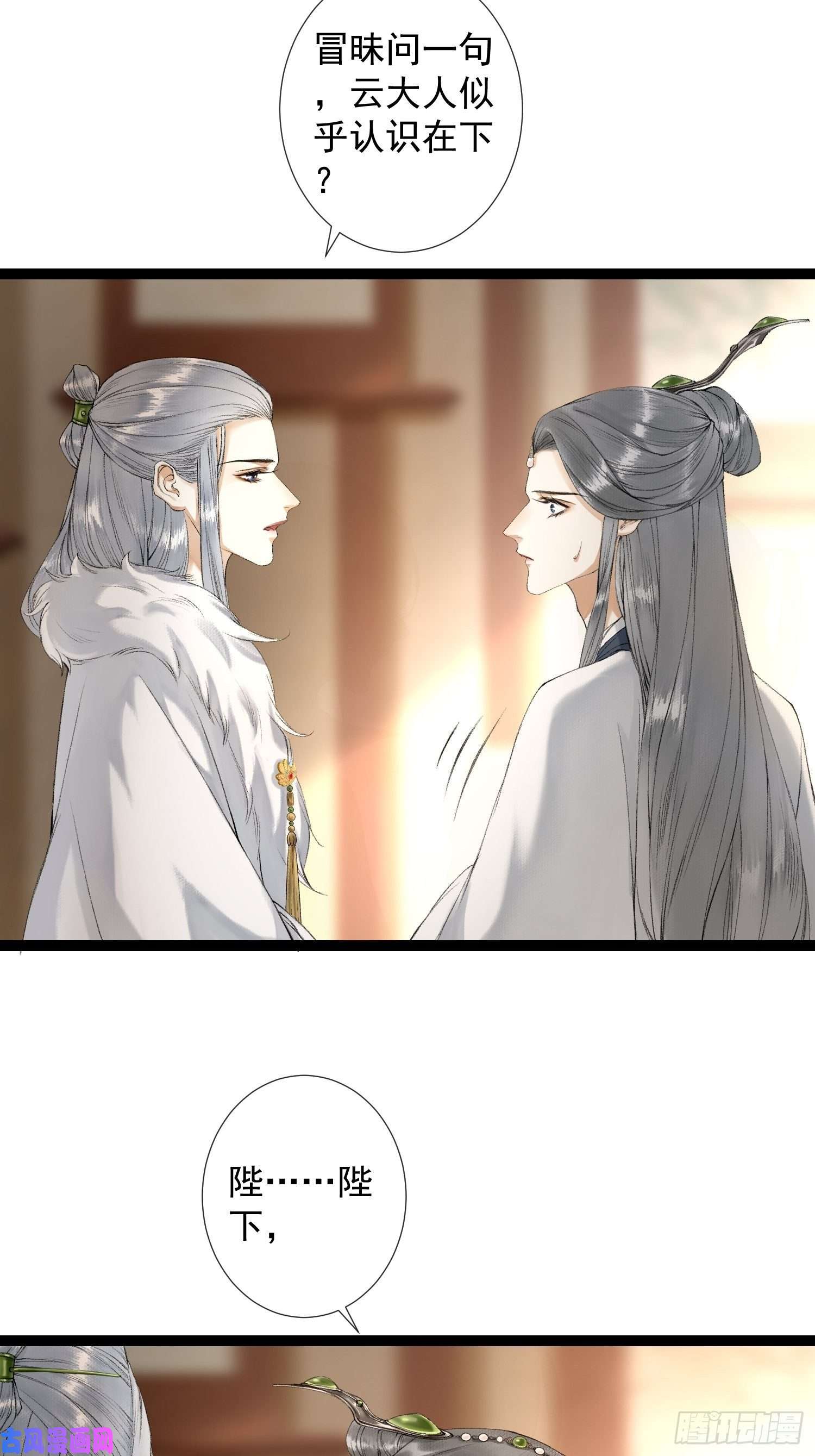 千帐灯第60话 不想与你分开