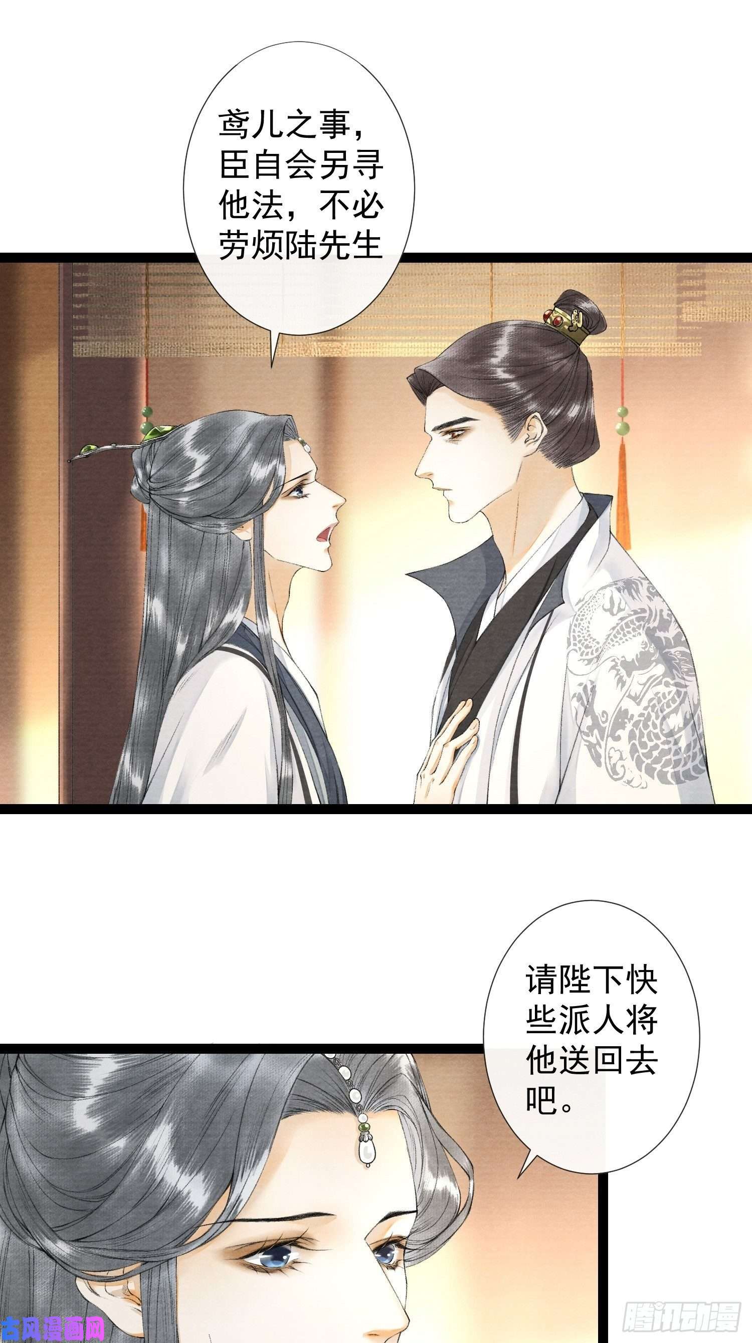 千帐灯第60话 不想与你分开