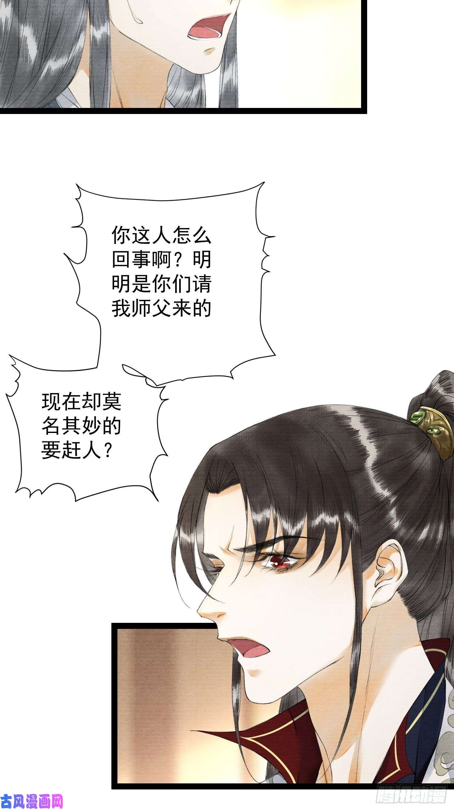 千帐灯第60话 不想与你分开