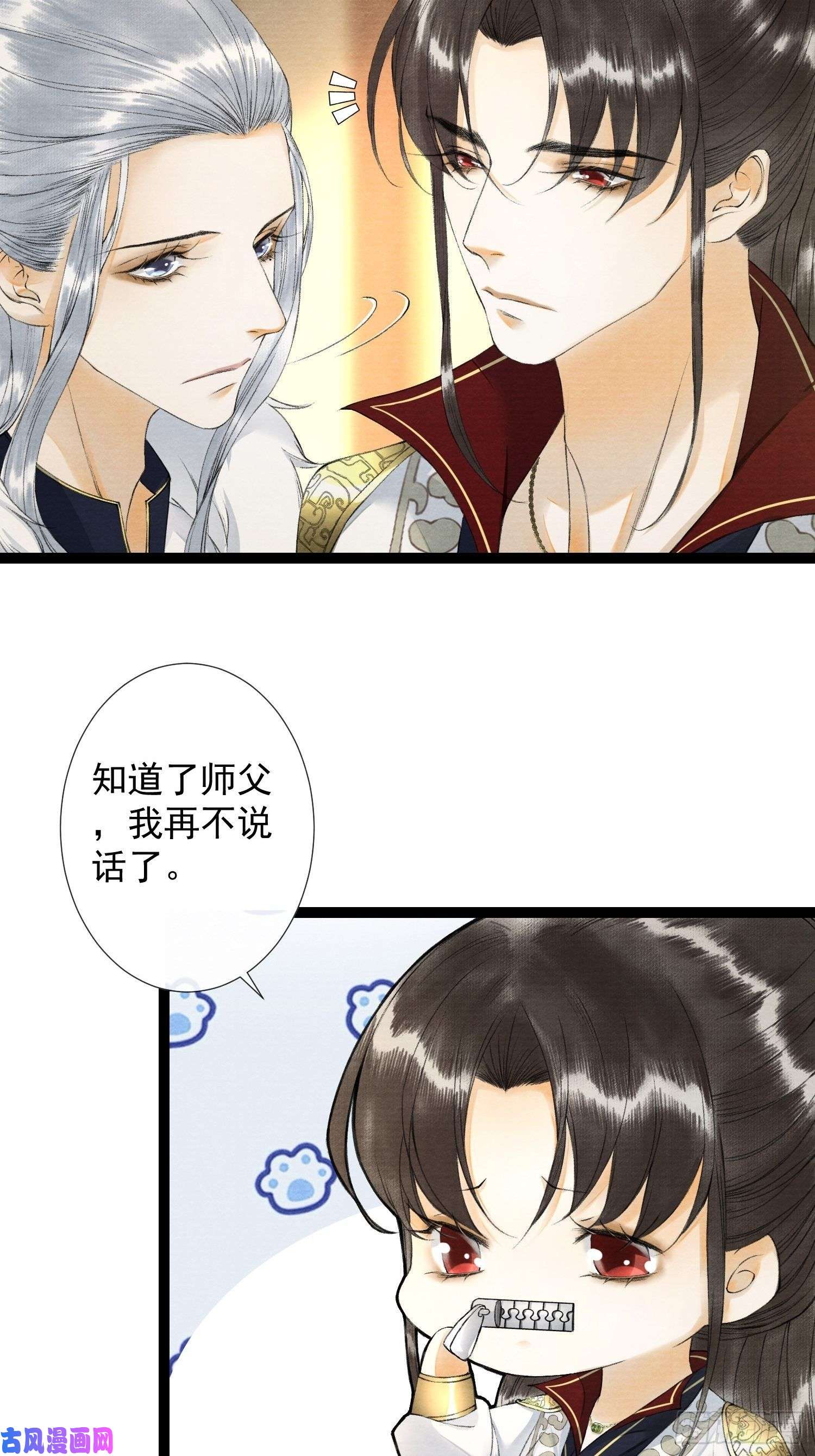 千帐灯第60话 不想与你分开