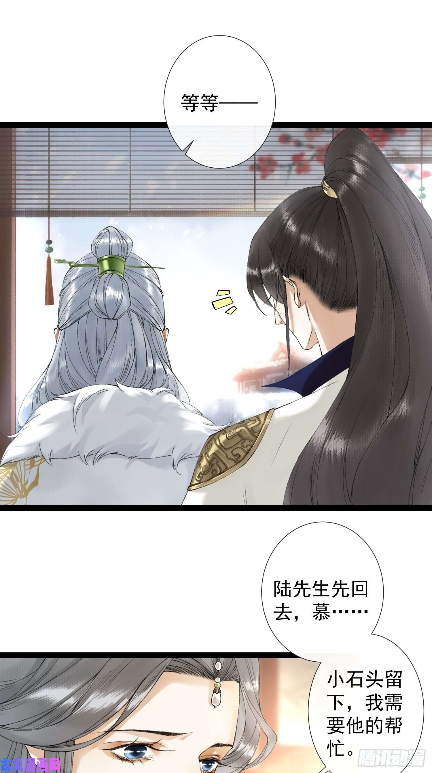 千帐灯第60话 不想与你分开