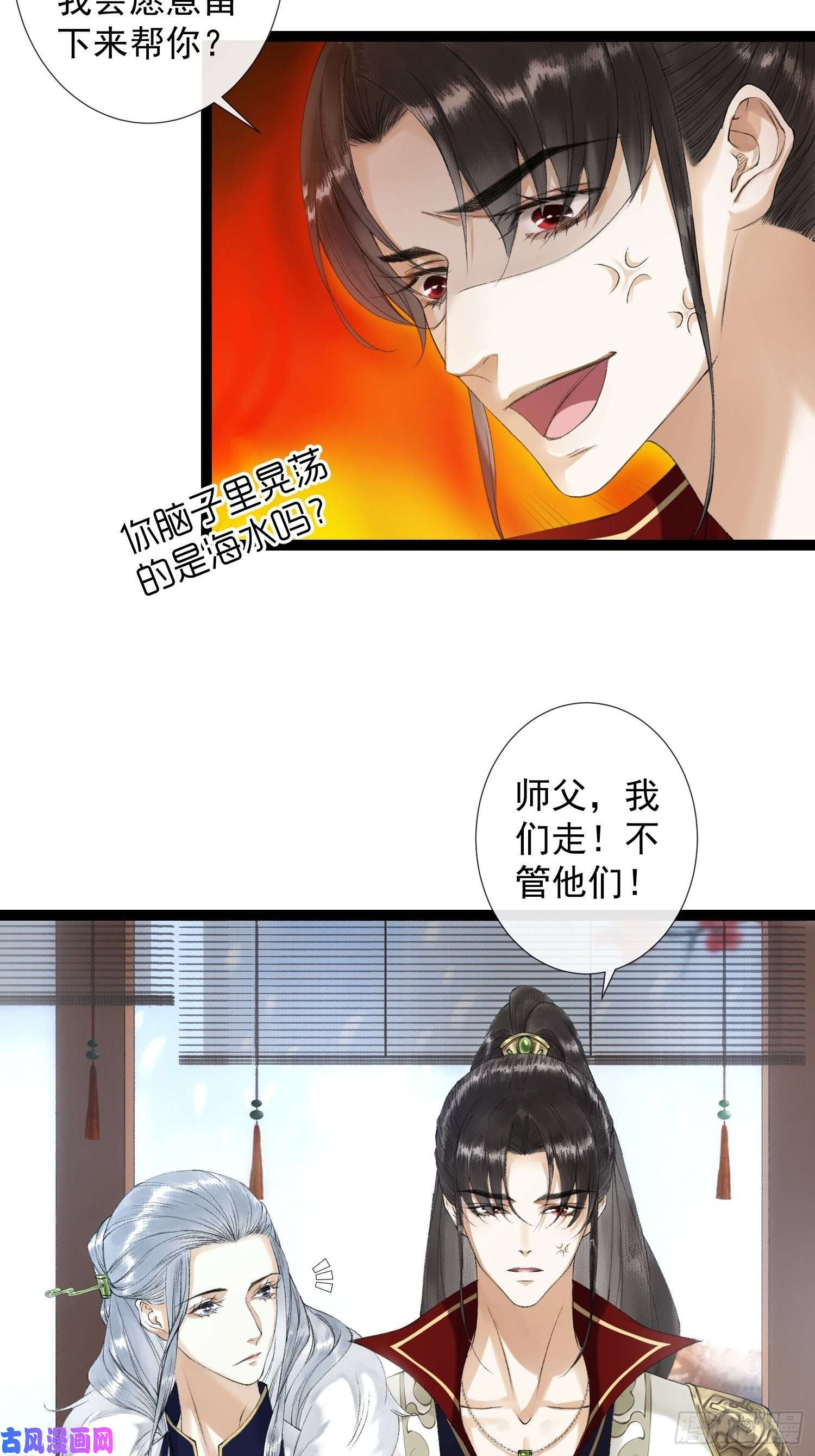 千帐灯第60话 不想与你分开