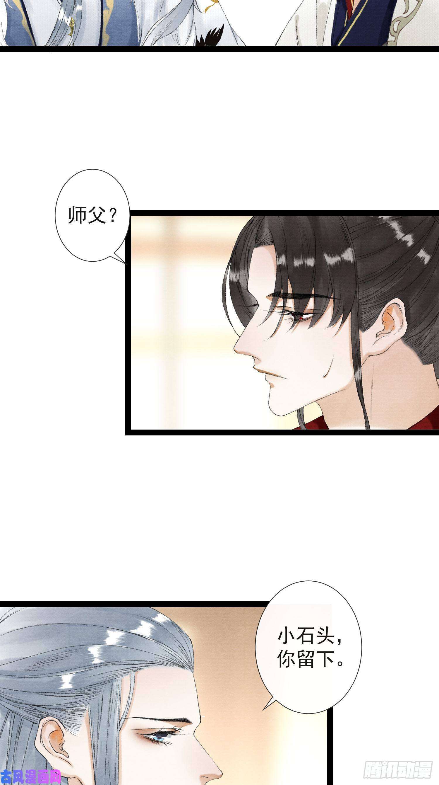 千帐灯第60话 不想与你分开