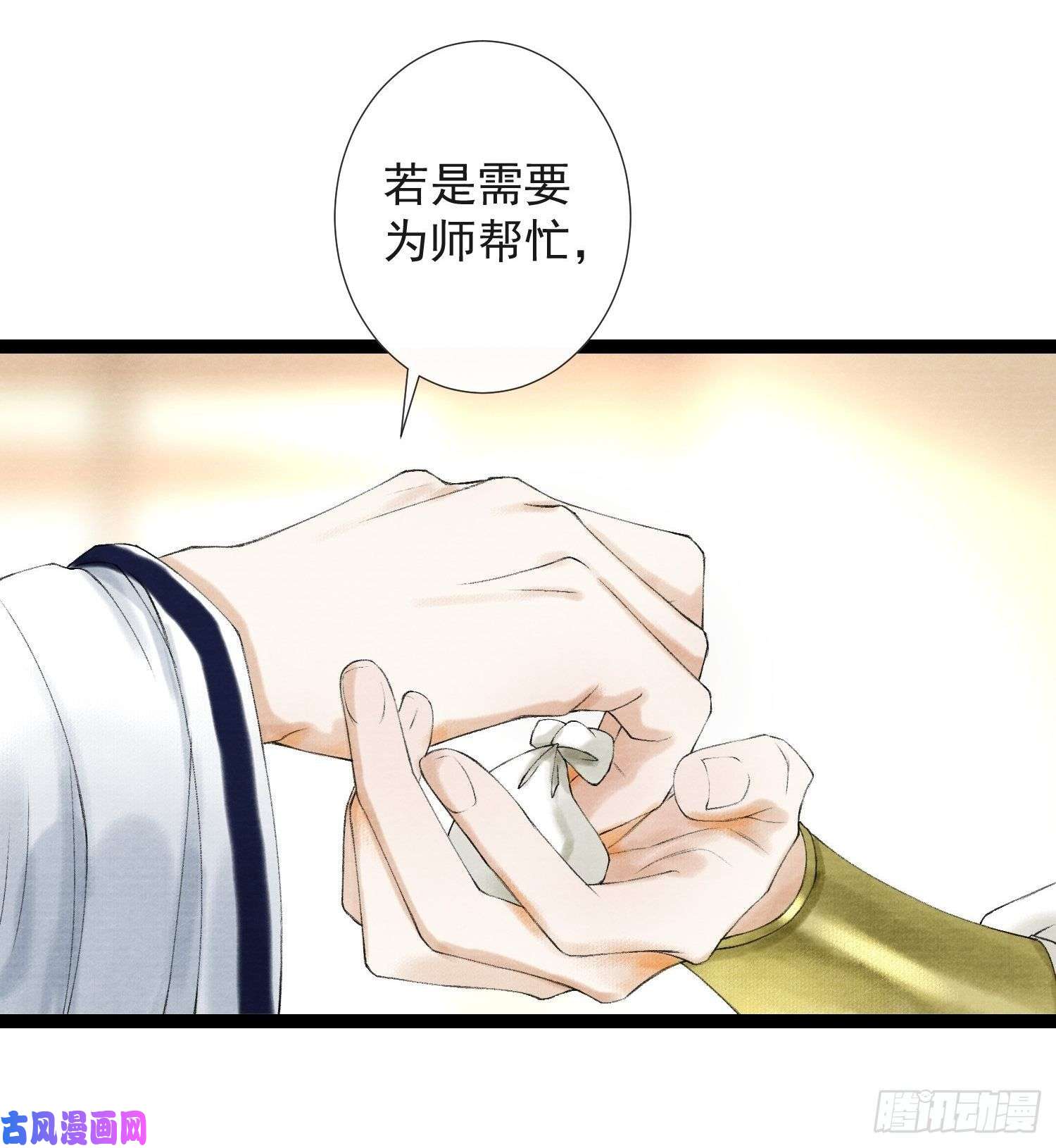 千帐灯第60话 不想与你分开