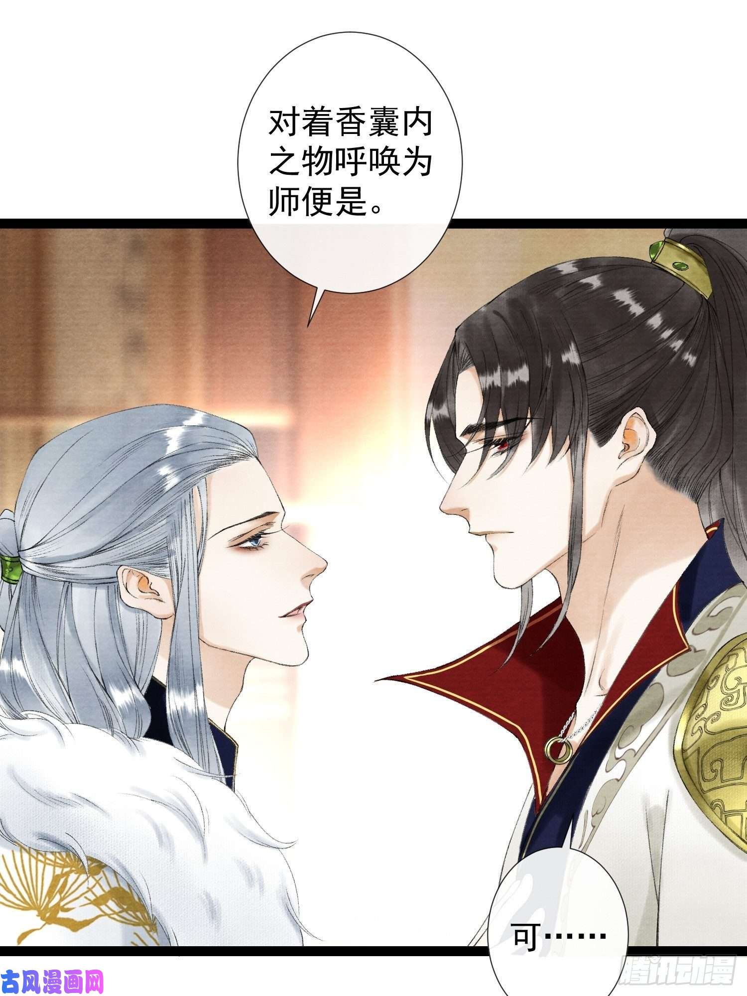 千帐灯第60话 不想与你分开