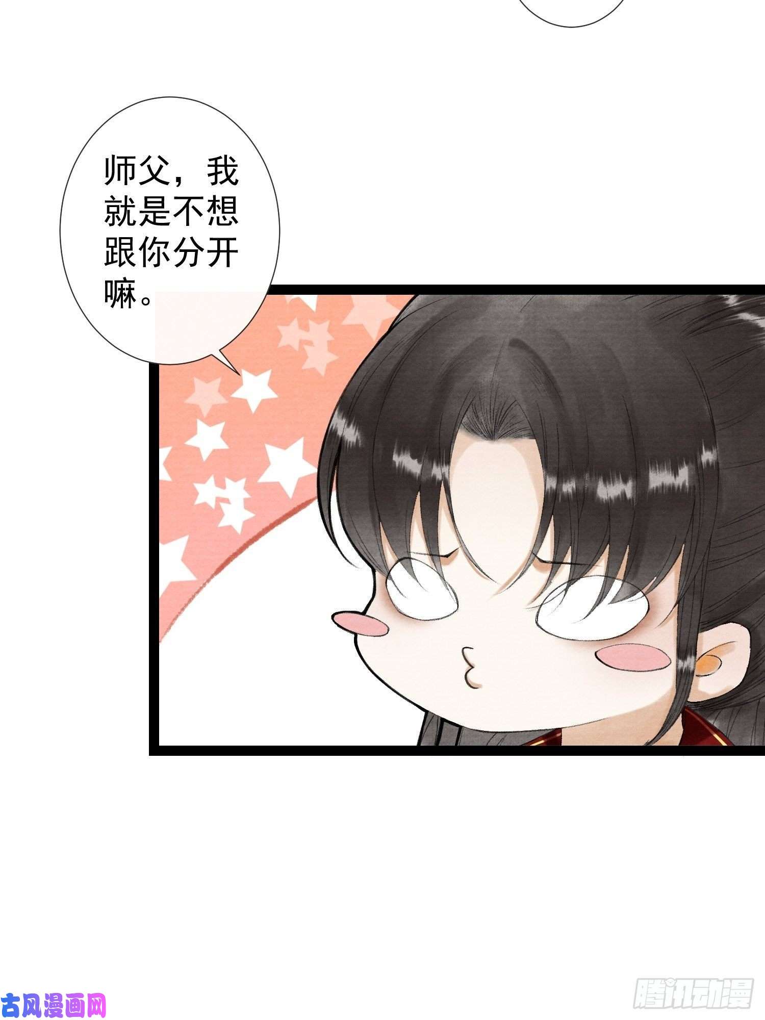 千帐灯第60话 不想与你分开